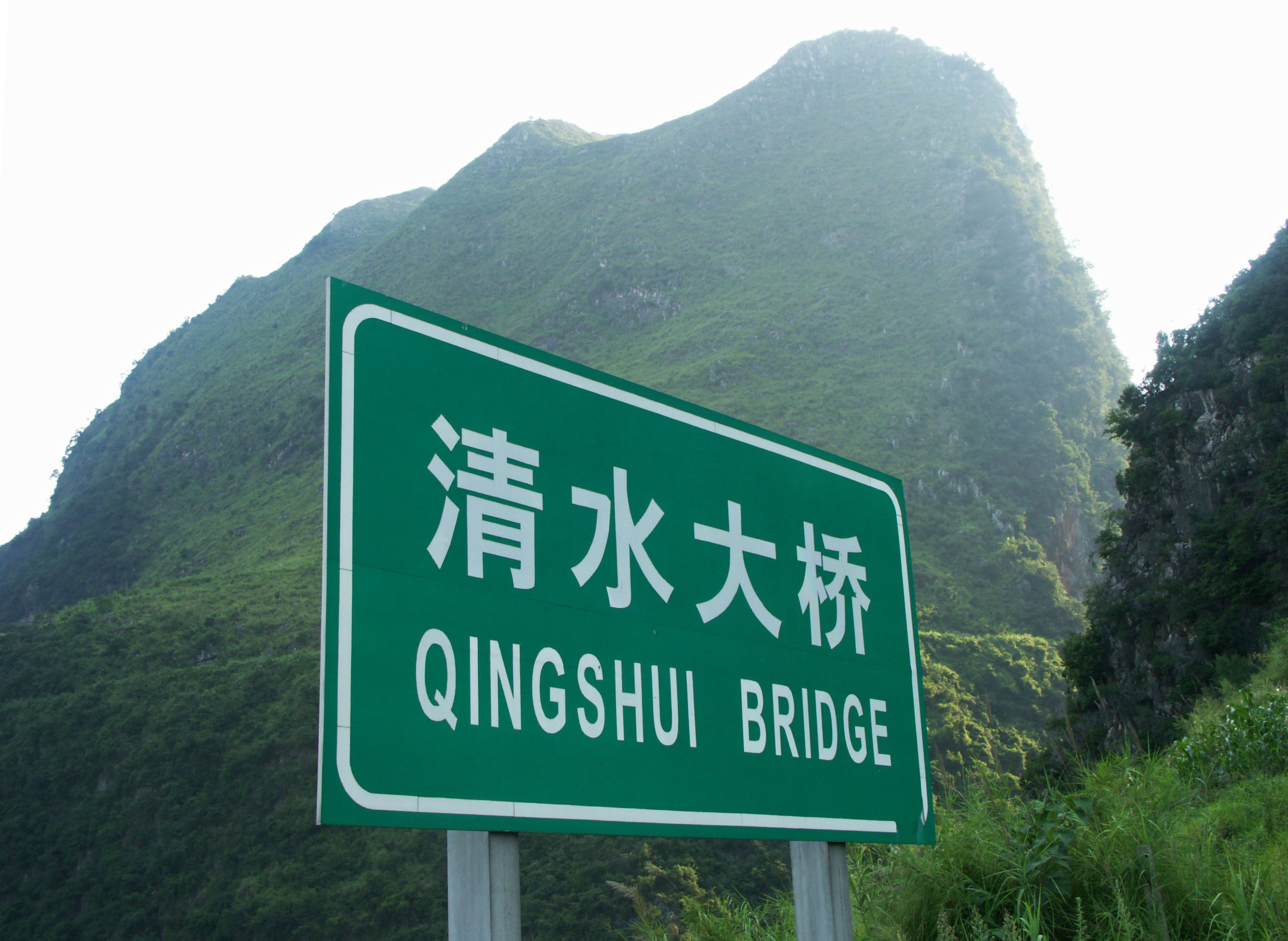 QingshuiBridgeSign.jpg