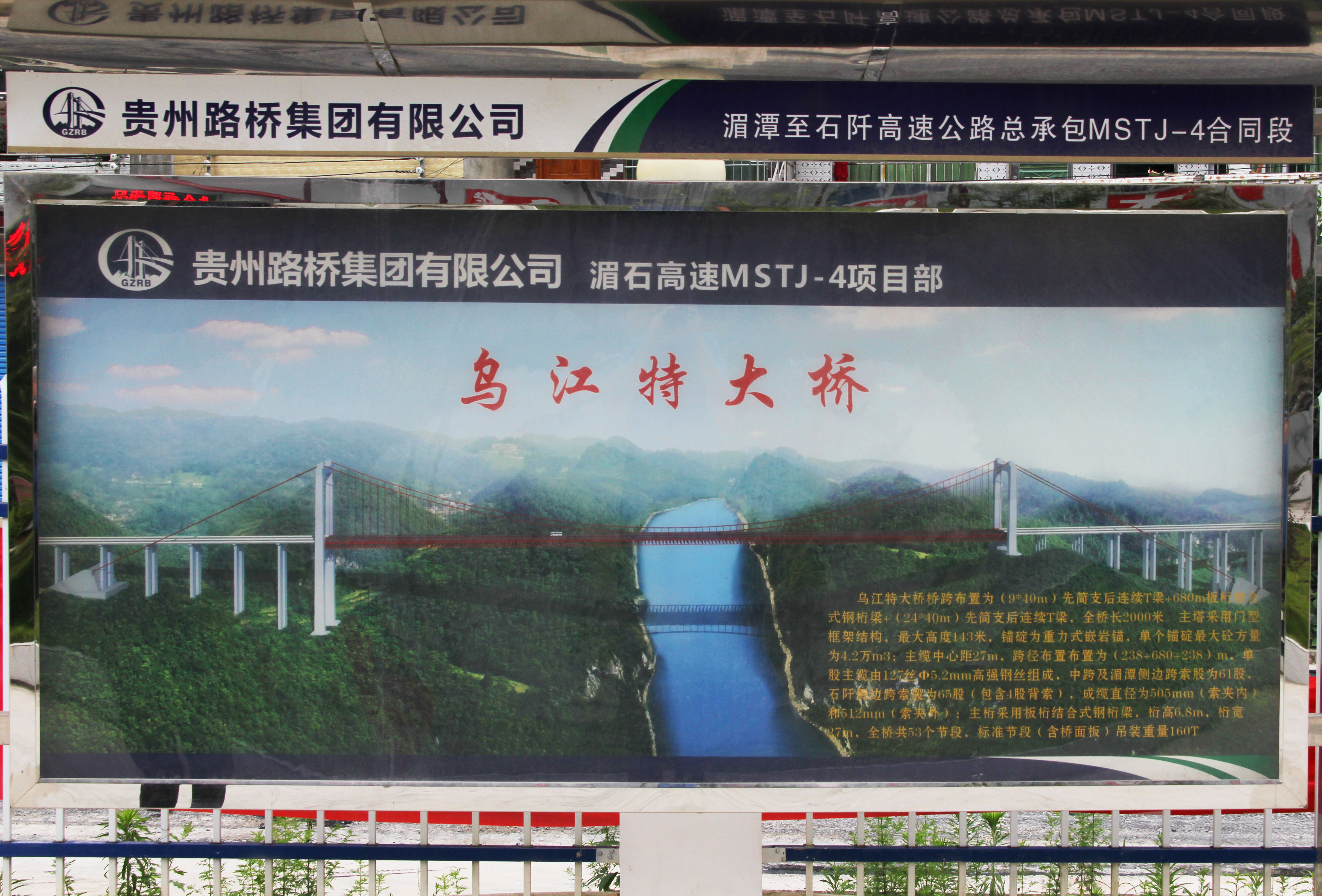 Wujiang Bridge Meishi Render.JPG