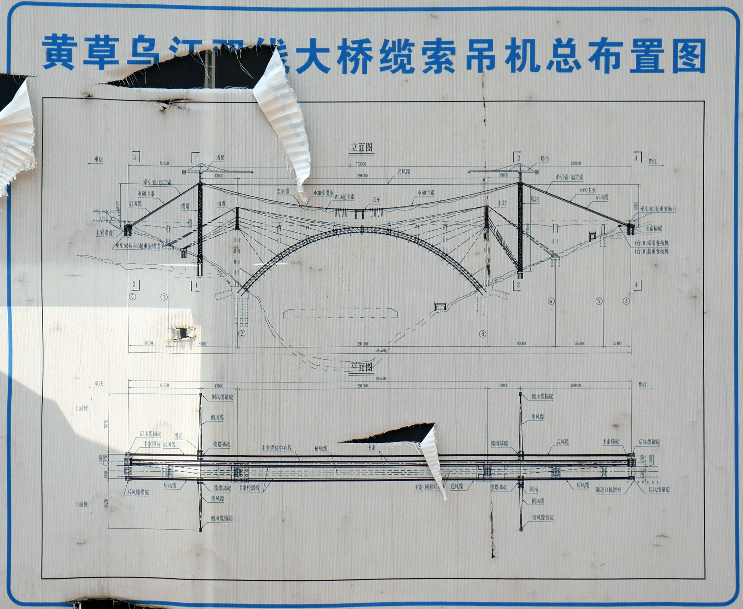 WujiangHuangcao RailwayElevation.JPG