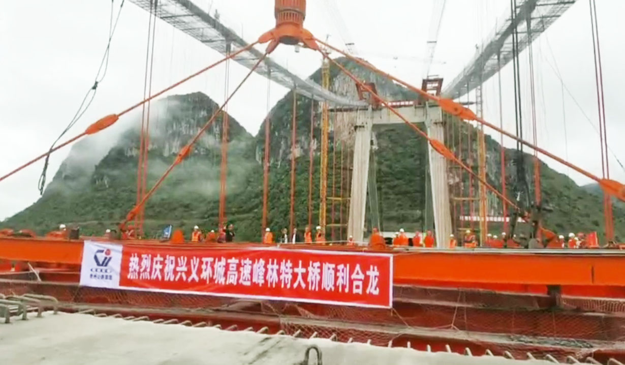 Fenglin Bridge closure4.jpg