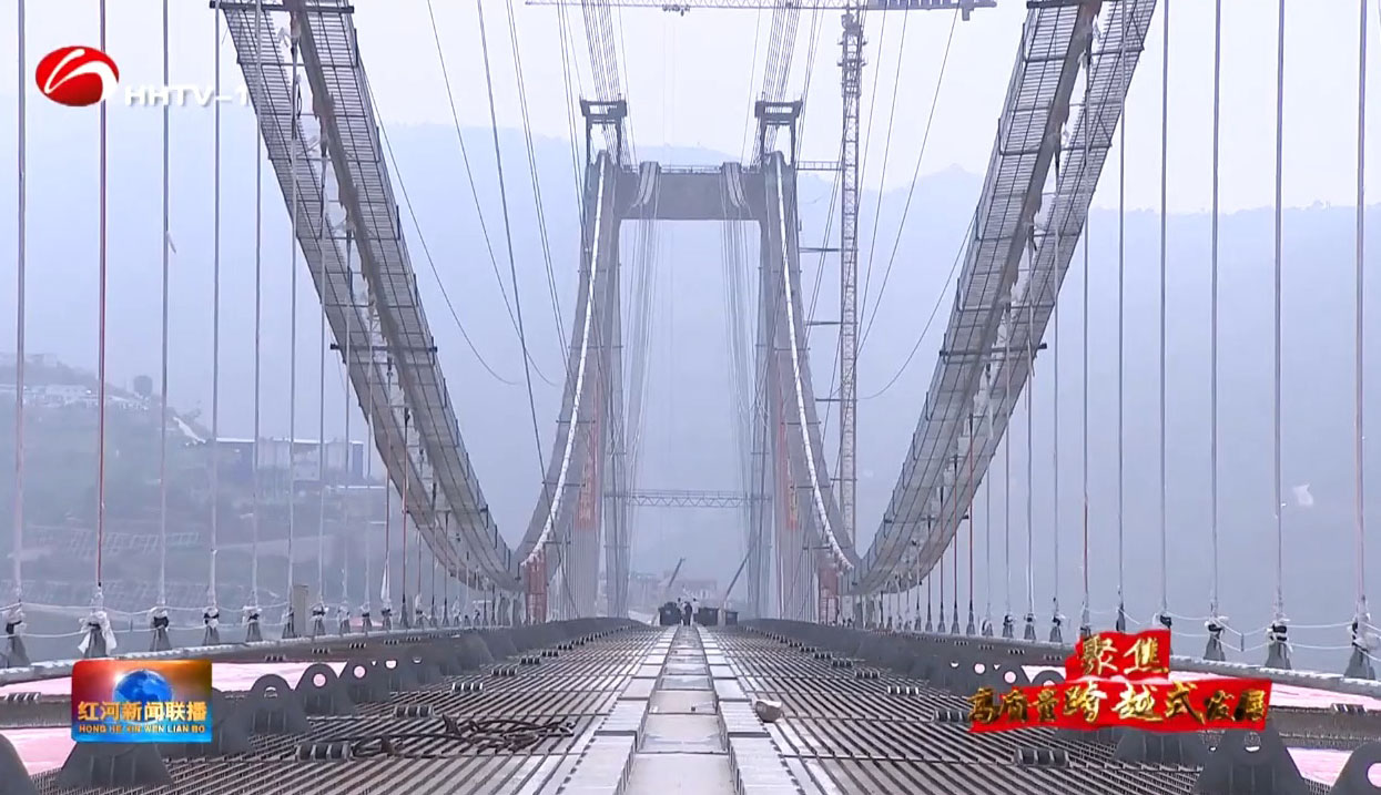 Honghe Bridge JianyuanLonglens.jpg