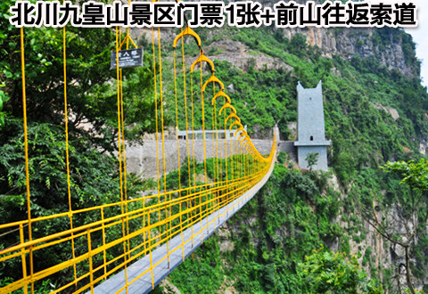 SichuanFootbridge.jpg