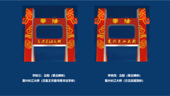 Fuxing Yangtze RiverTowerTop3.png