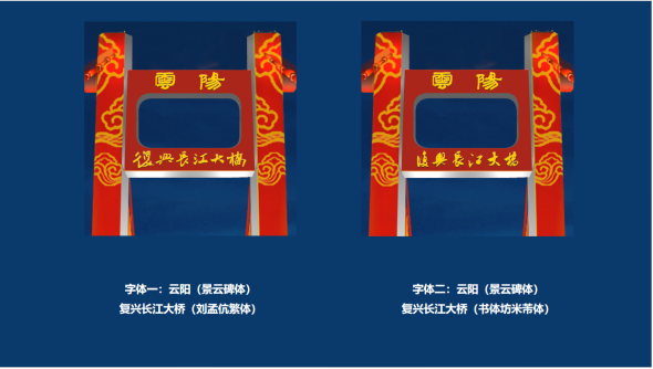 Fuxing Yangtze RiverTowerTop.png