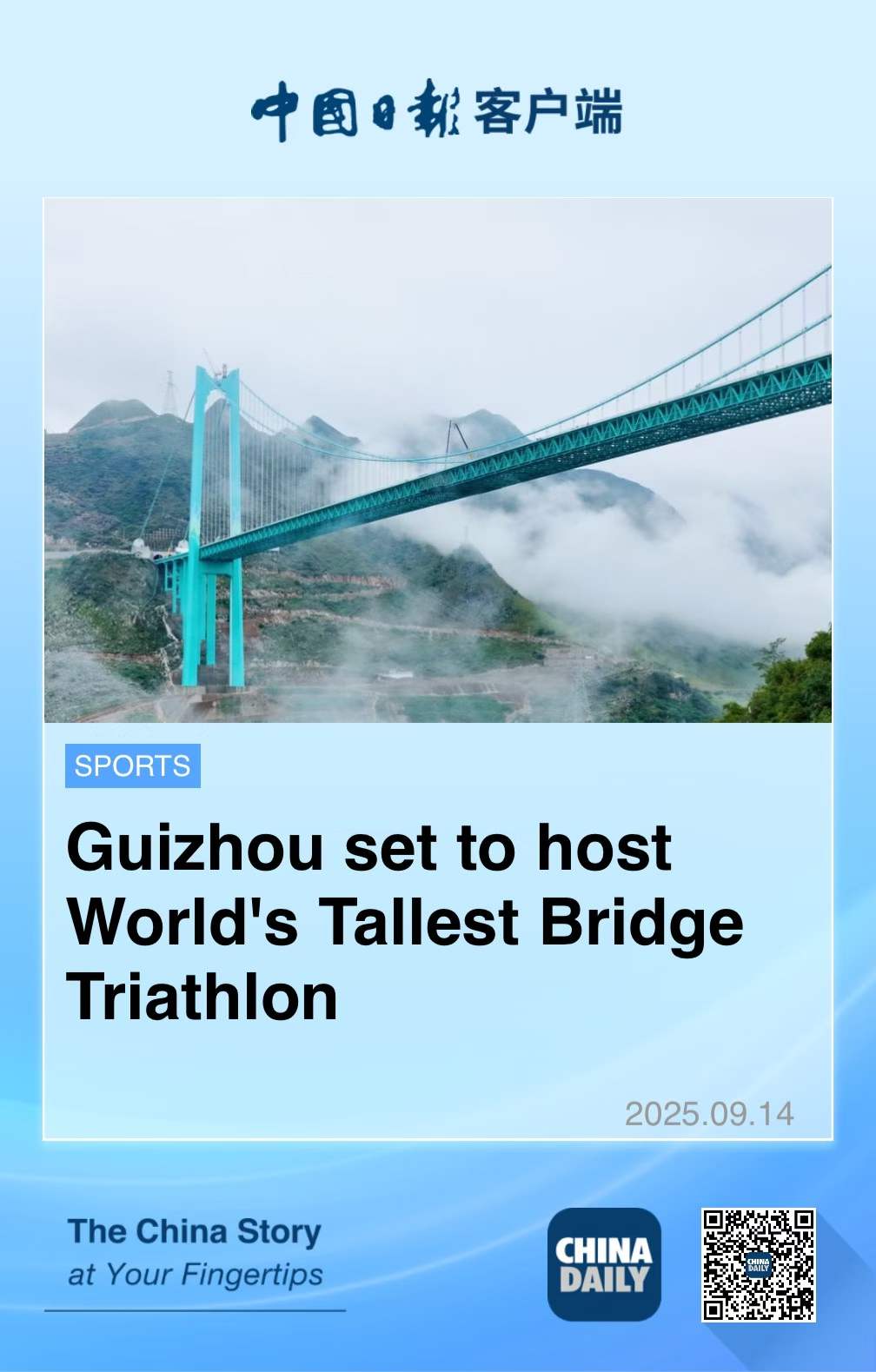 GuizhouHighestBridge.jpg
