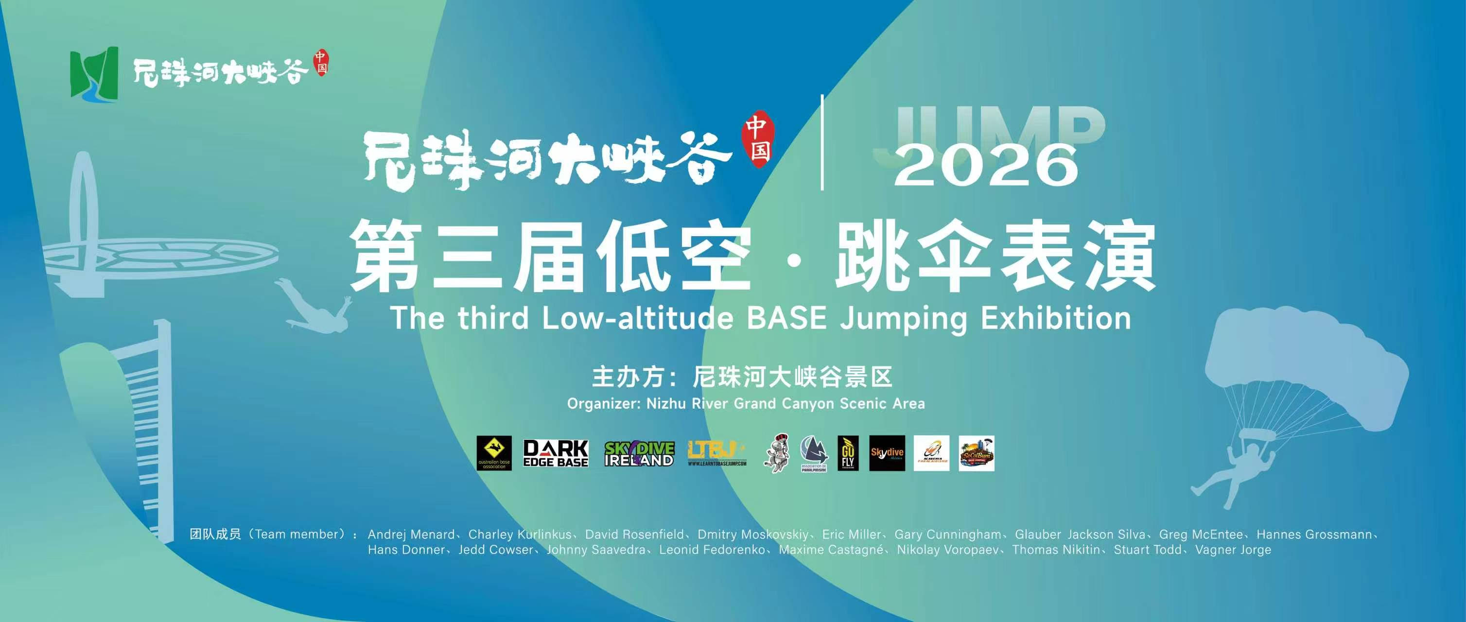 Nizhuhe 2026 Logo.jpg