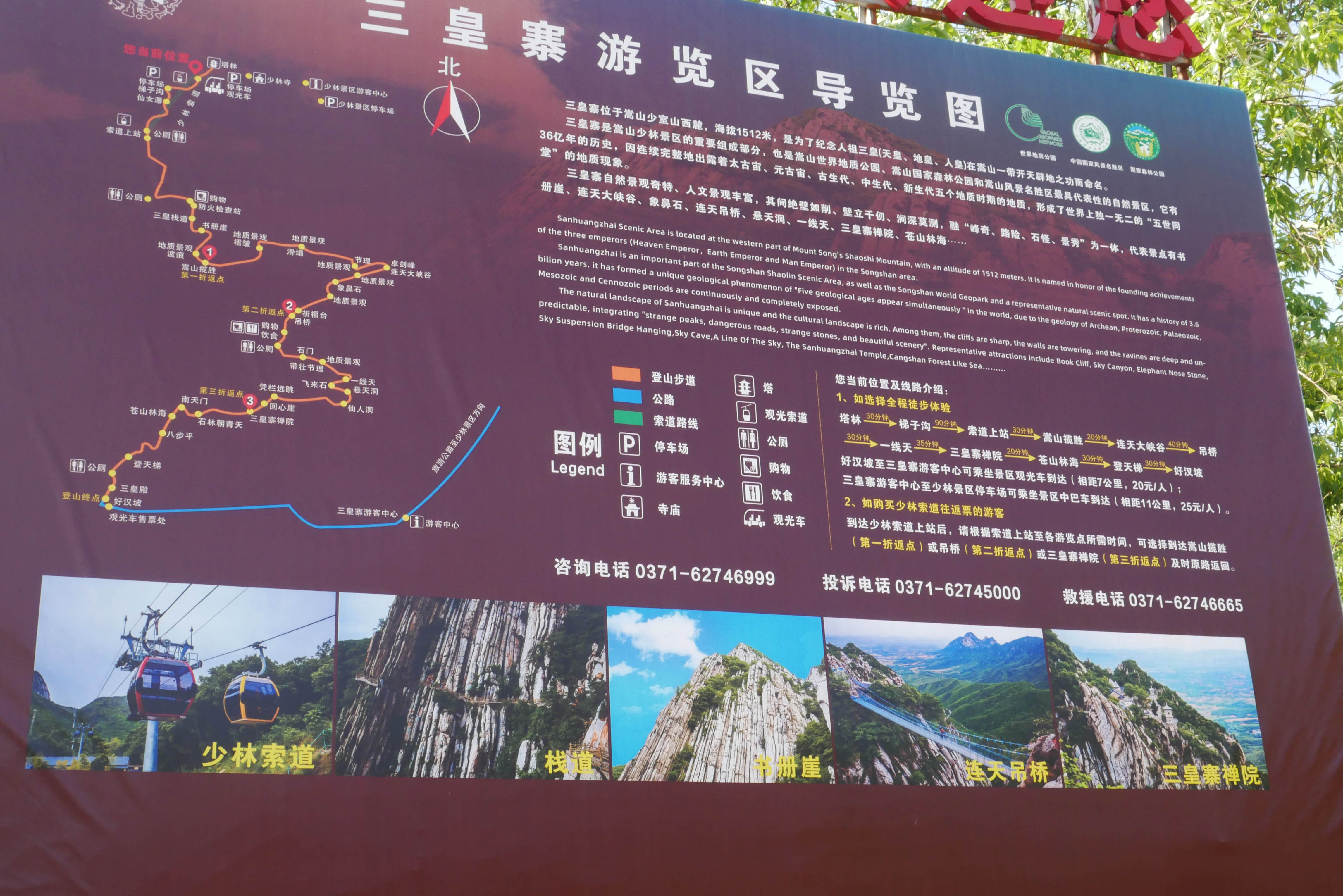 Songshan12.JPG