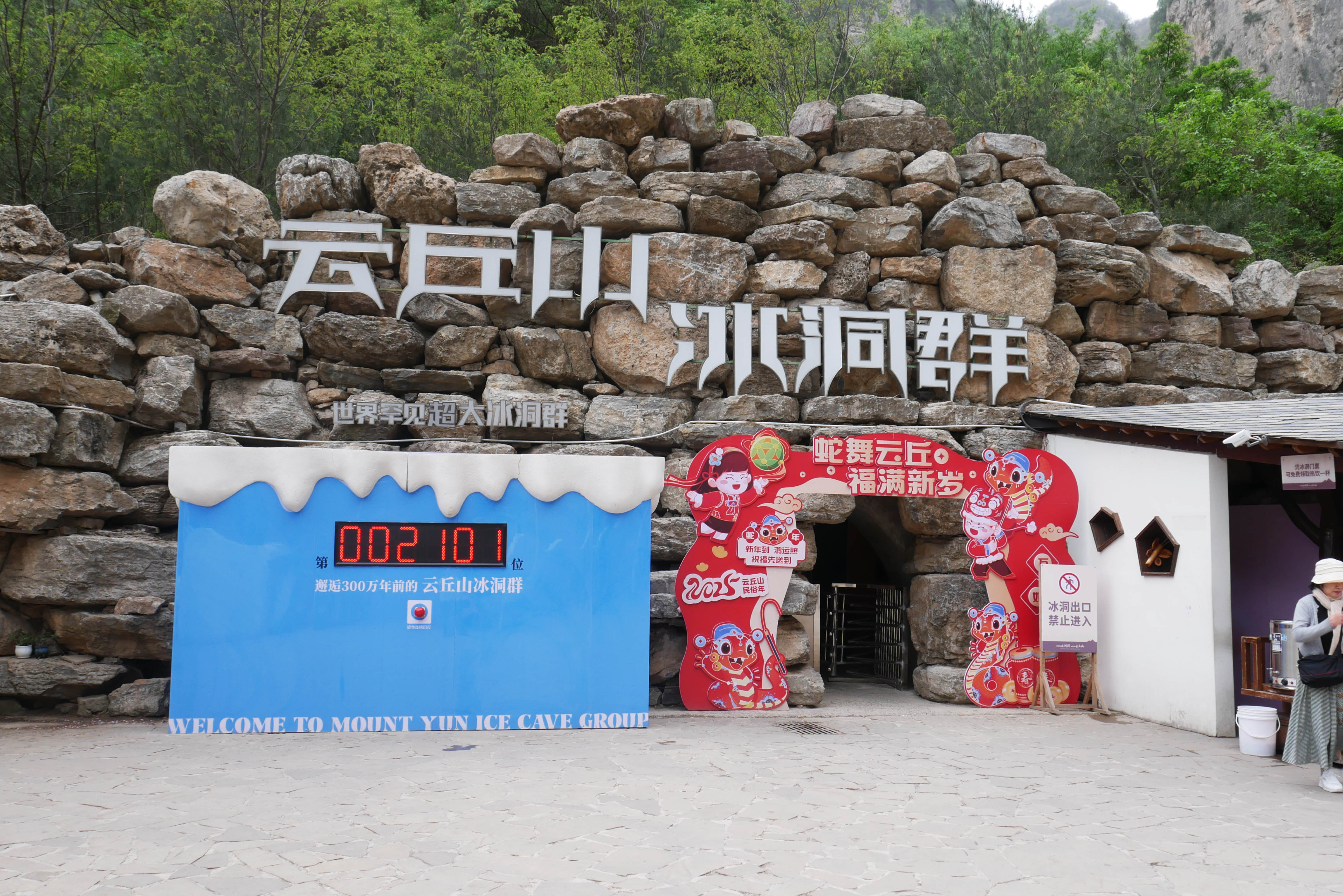 Yunqiushan GlassCave.JPG