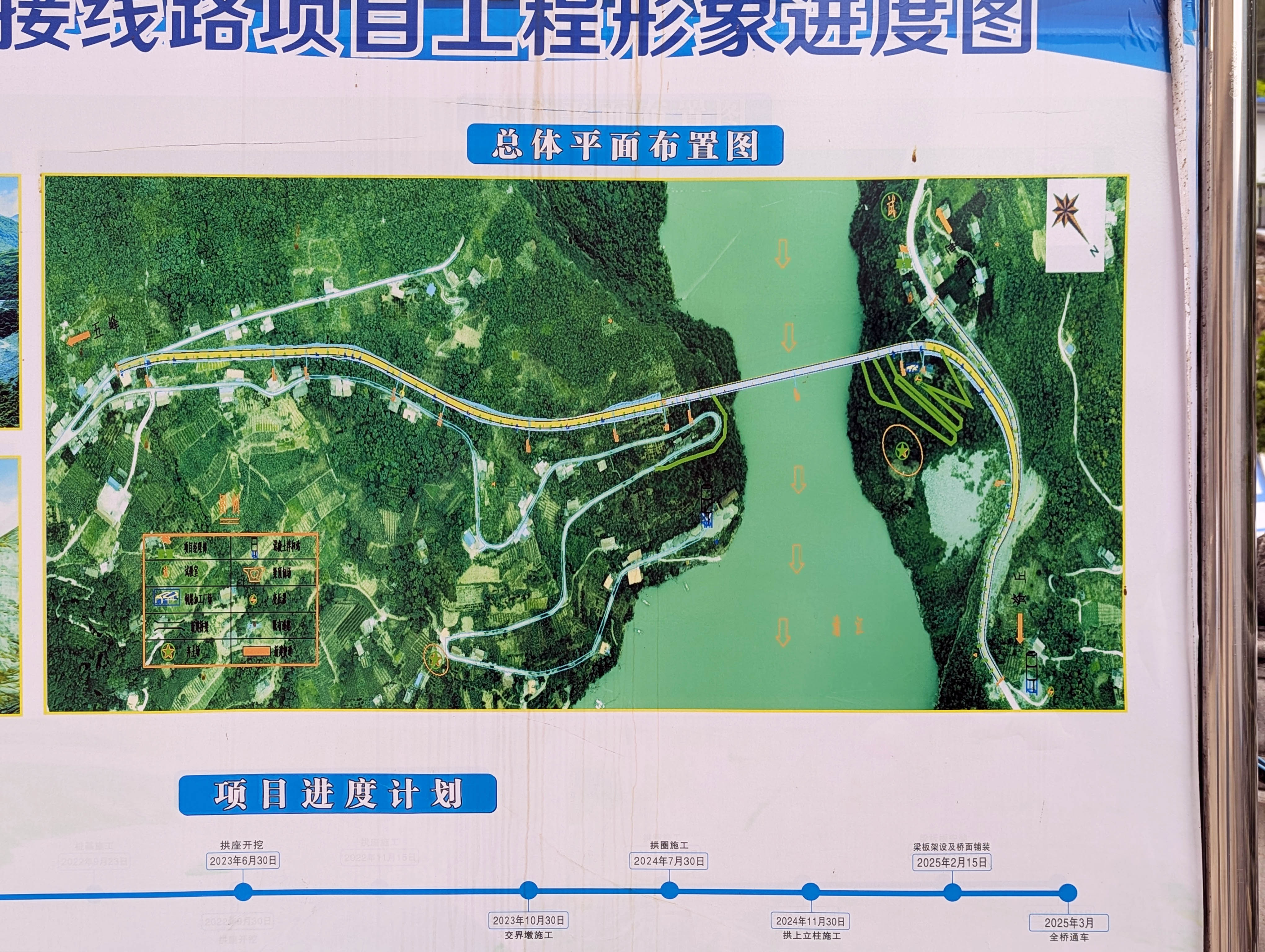 Qingjiang Bridge Tianchikou Drawing.jpg