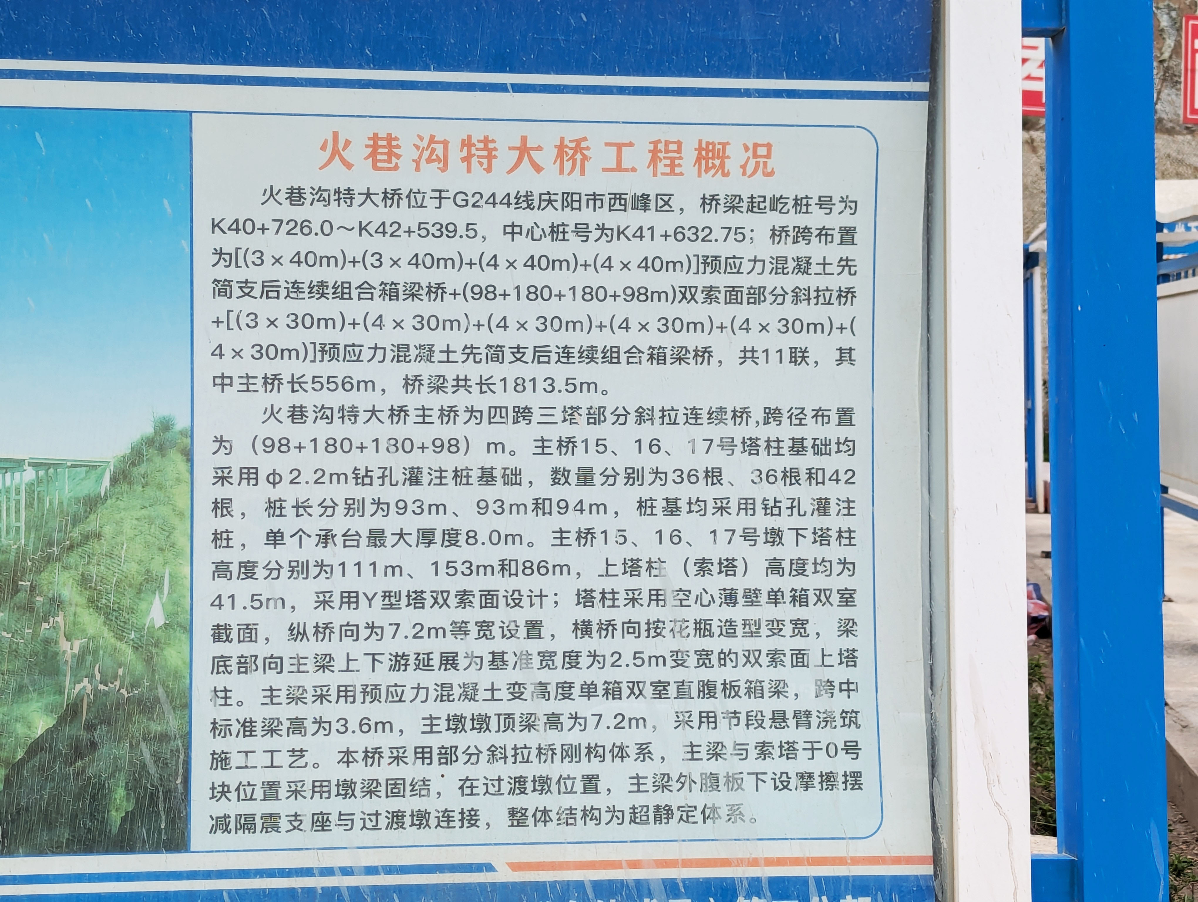 HuoxianggouInfoStuff.jpg