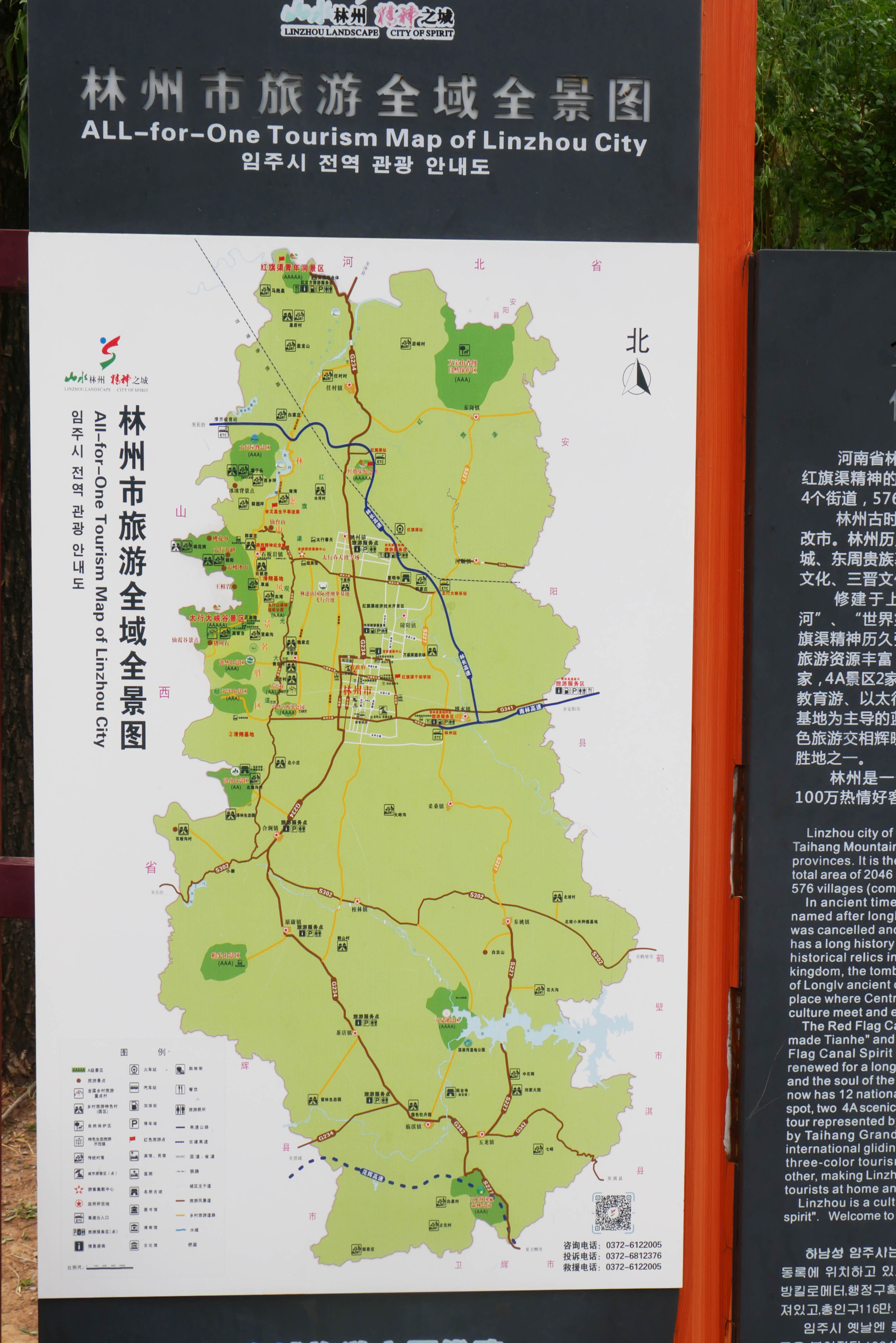 Taihang GlassFootbridgeAreaMap.JPG