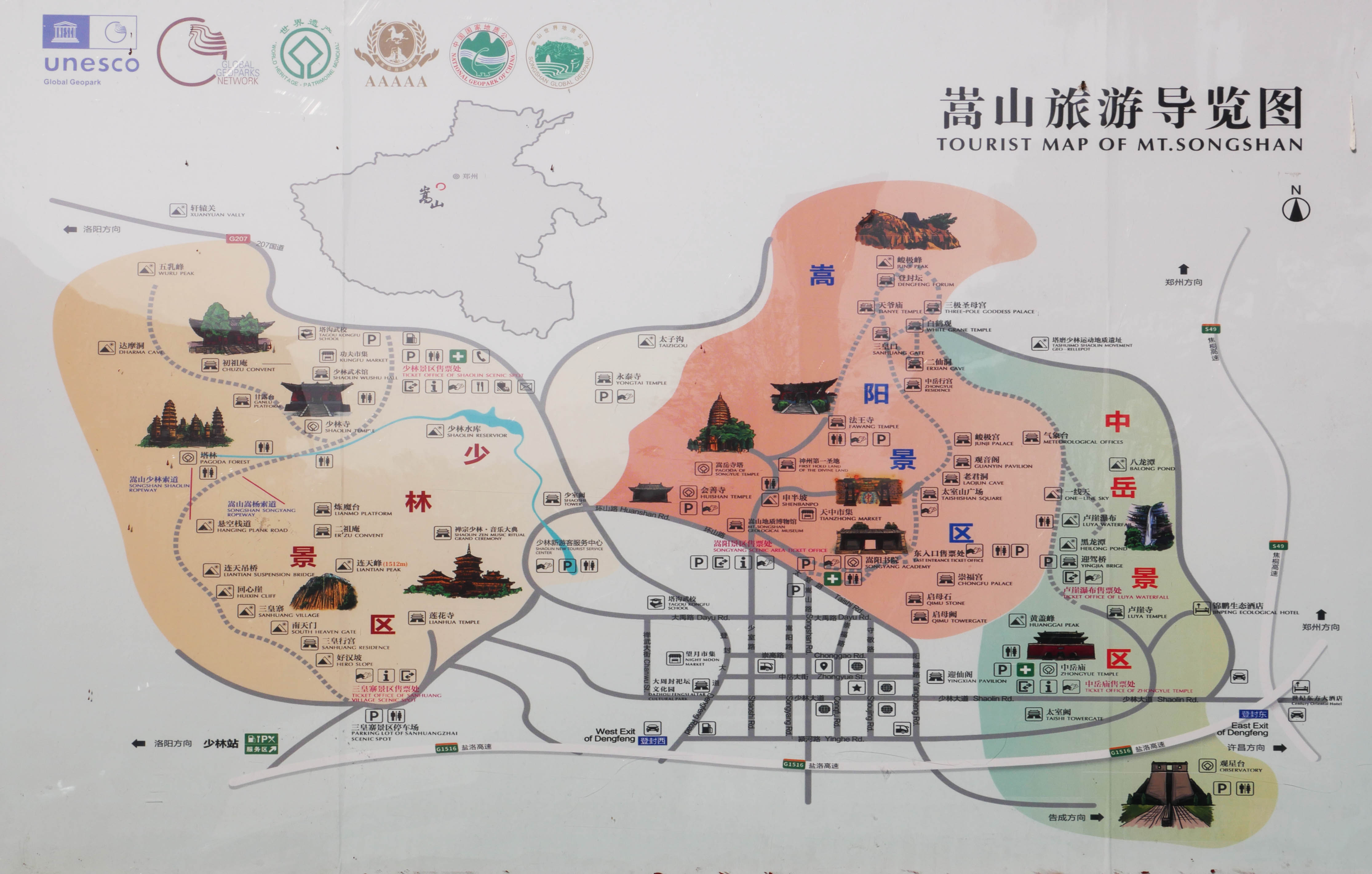 Songshan4.JPG