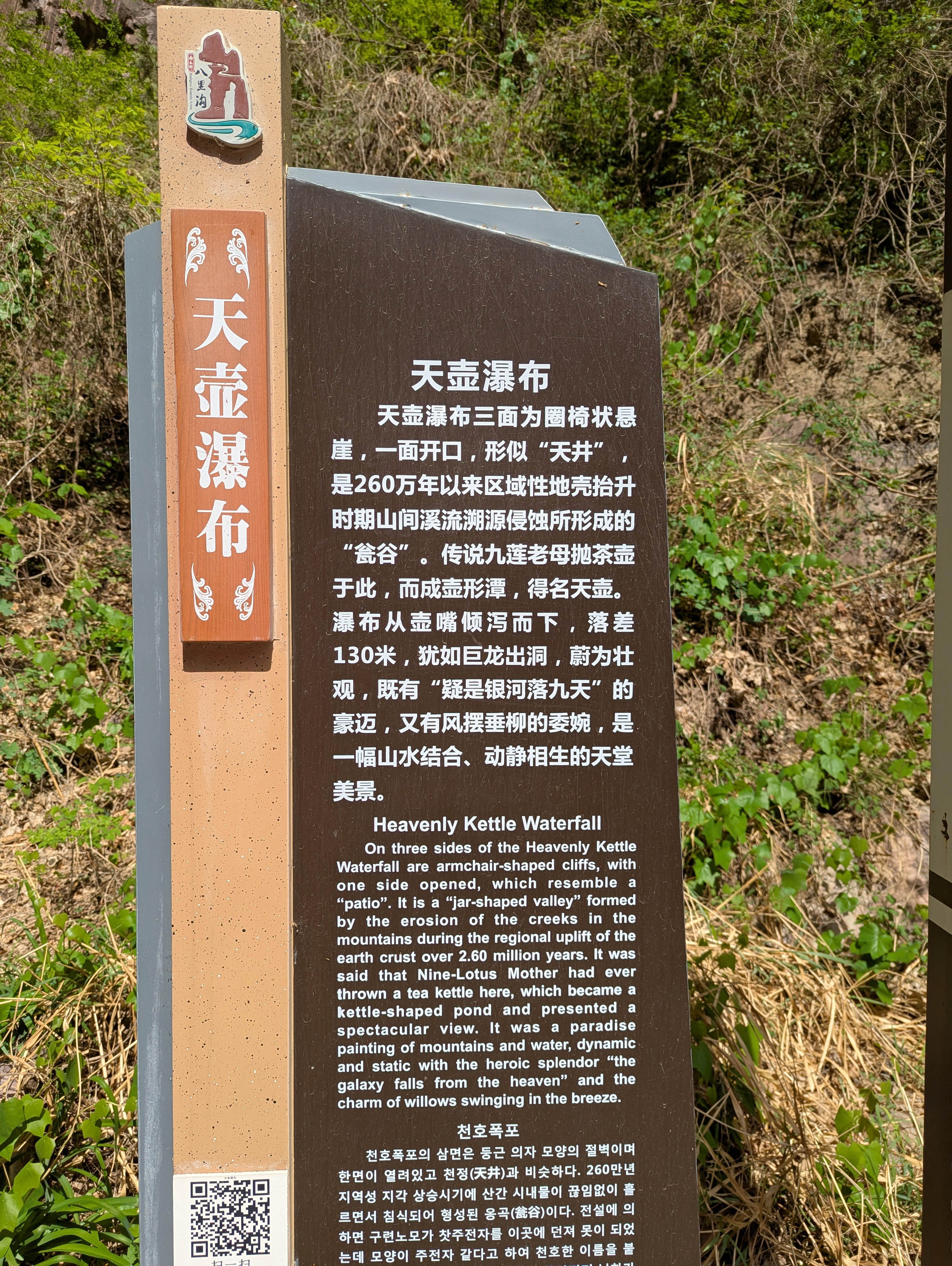 Baligou ScenicElevatorSignDescription.jpg