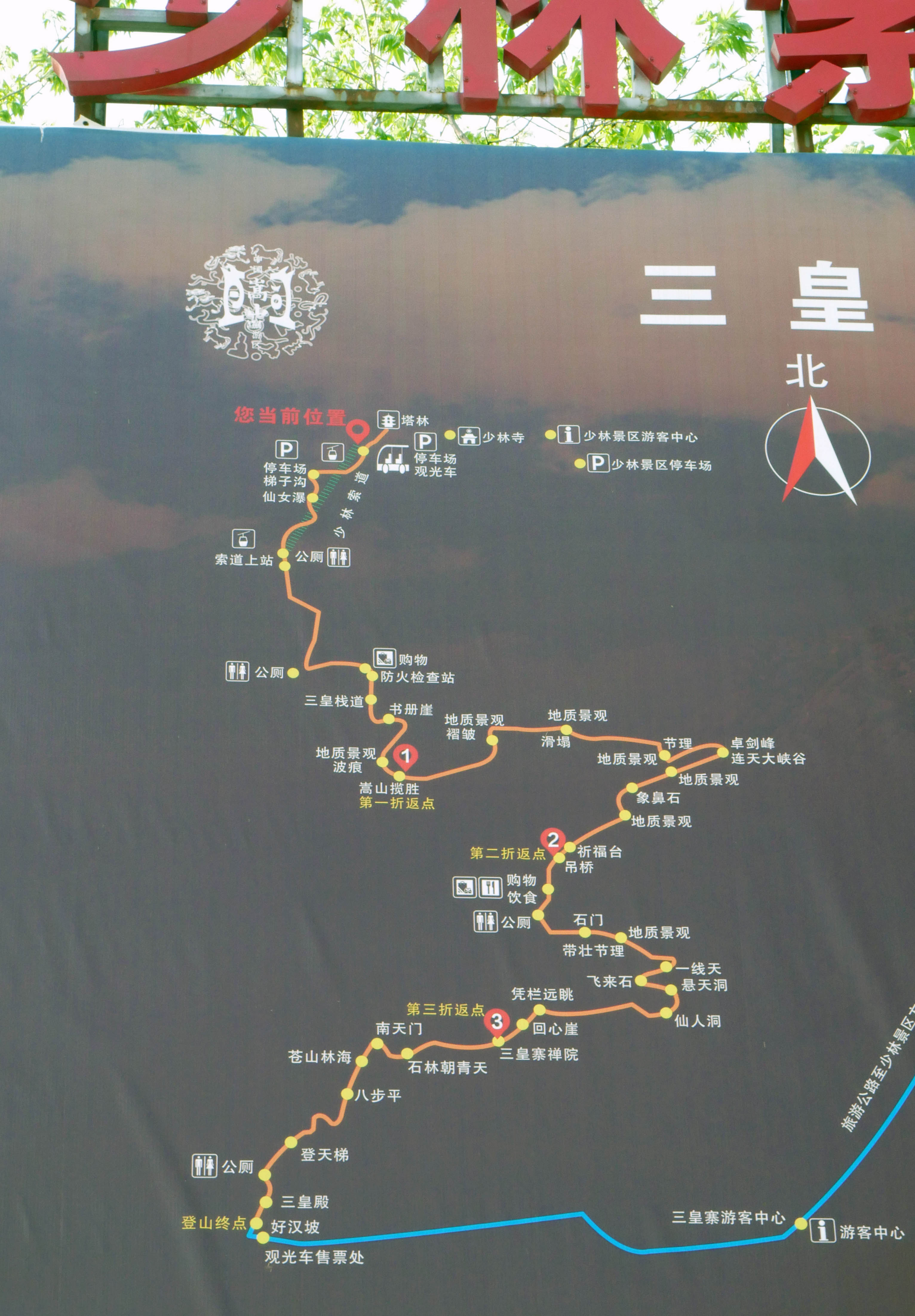 Songshan11.JPG