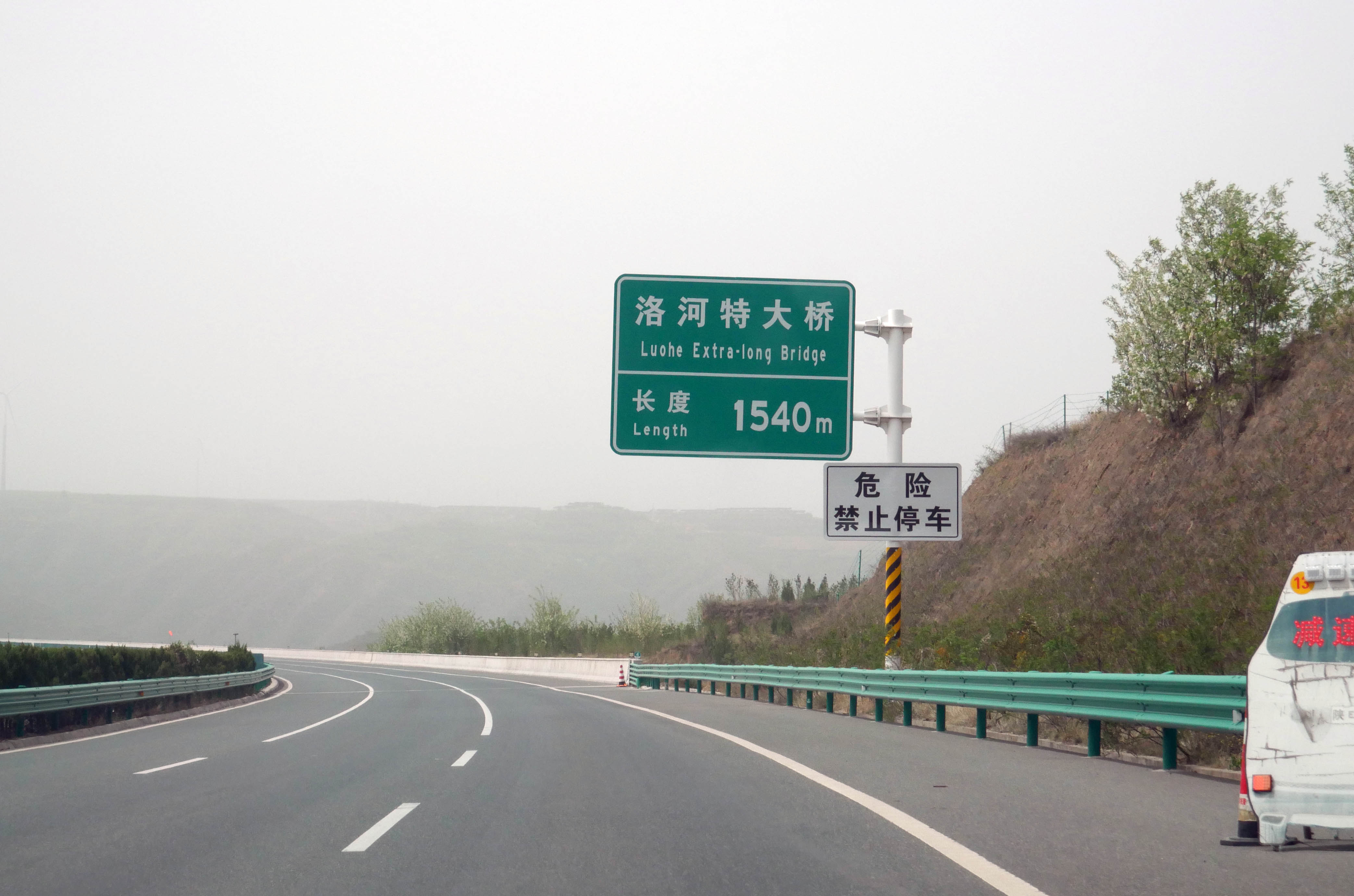LuoheHuangpuSign.JPG