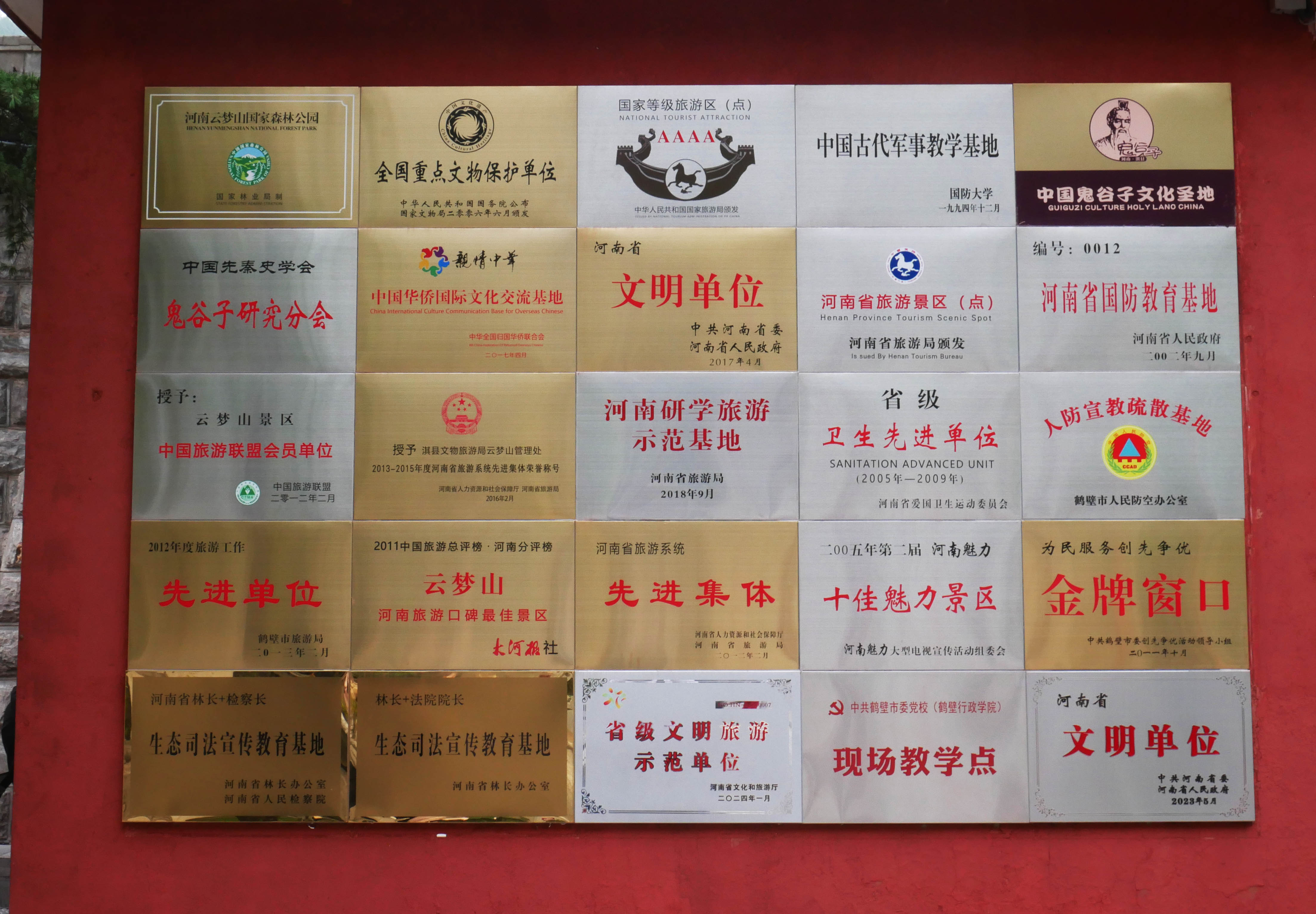 YunmengshanPlaques.JPG