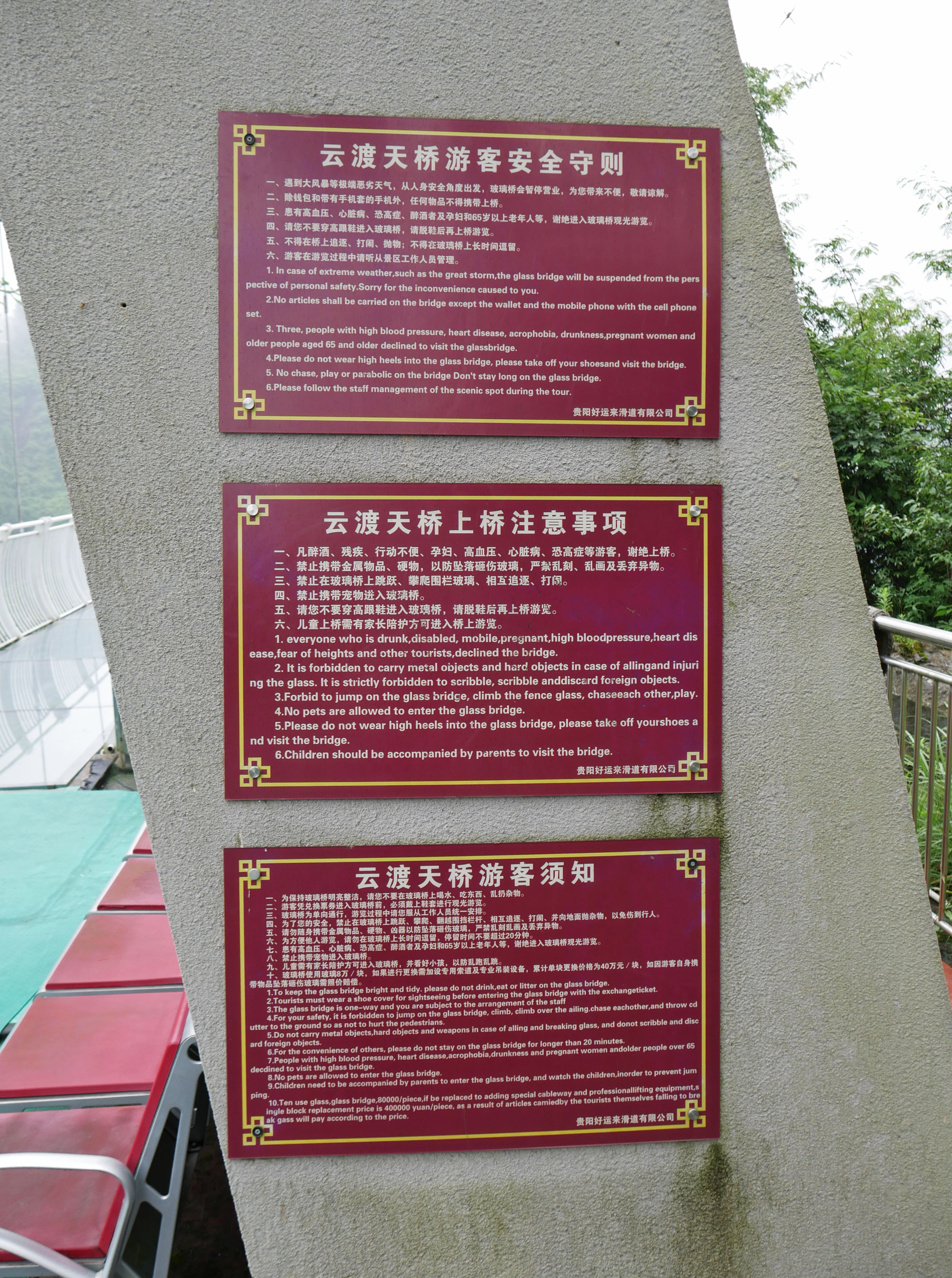 NanjiangFootbridge46.JPG