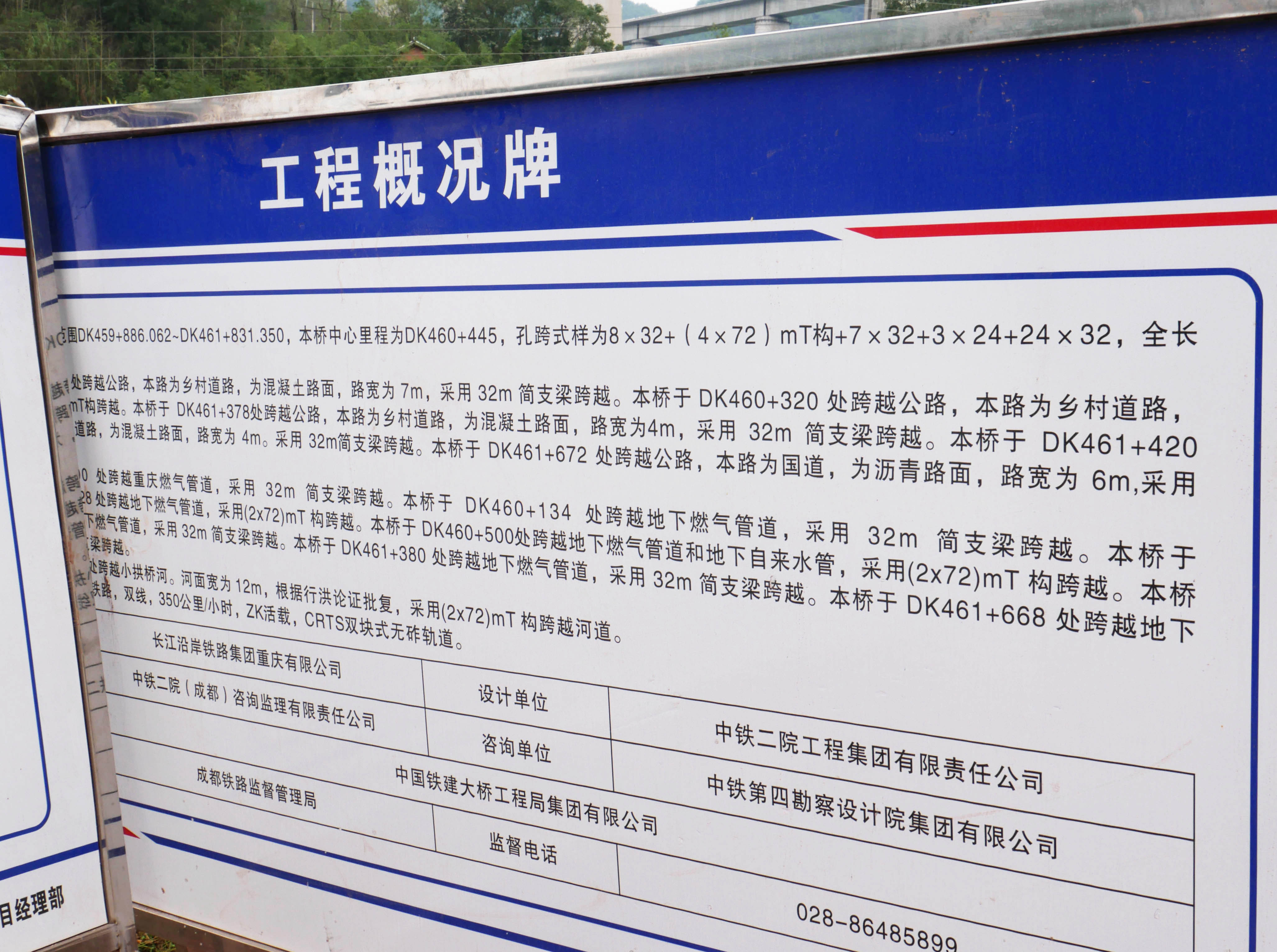 Shuangtangzi Railway3rdDetails.JPG