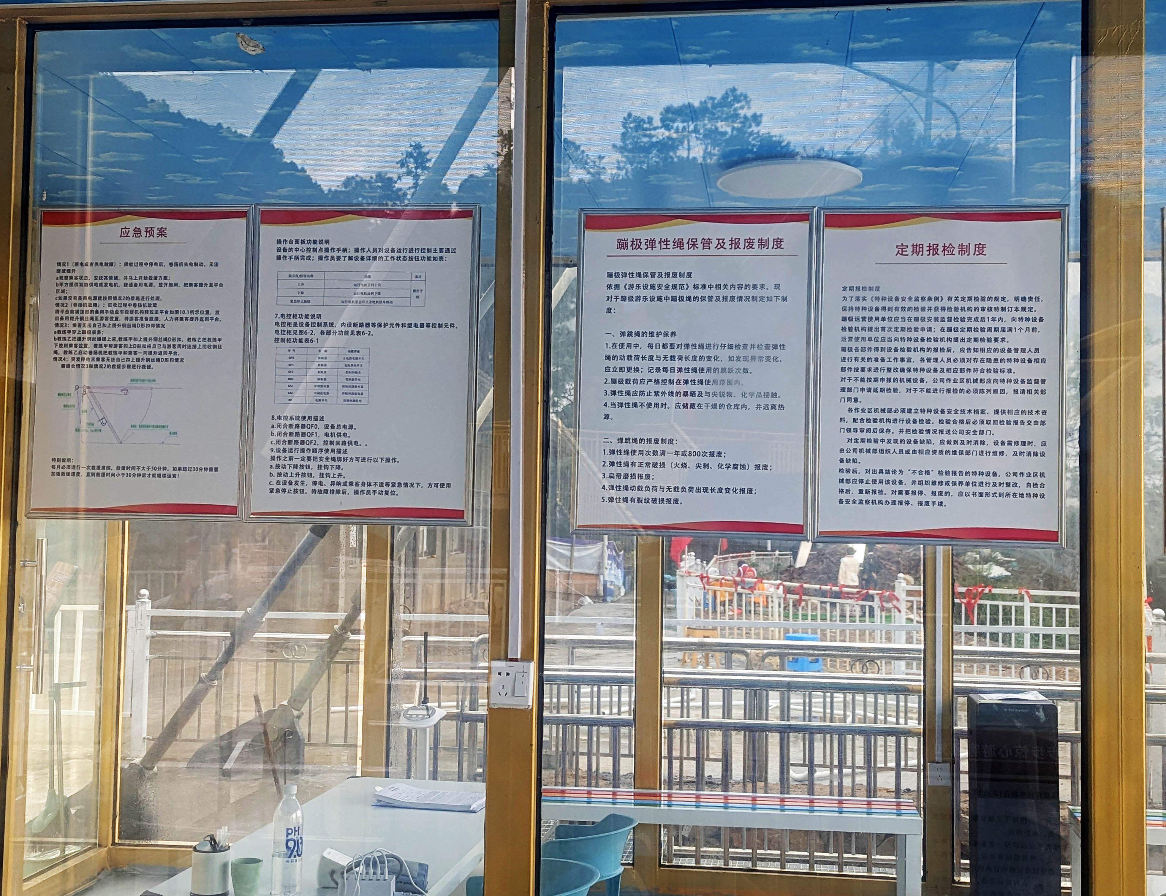 File:NizhuheBungyRules.jpg