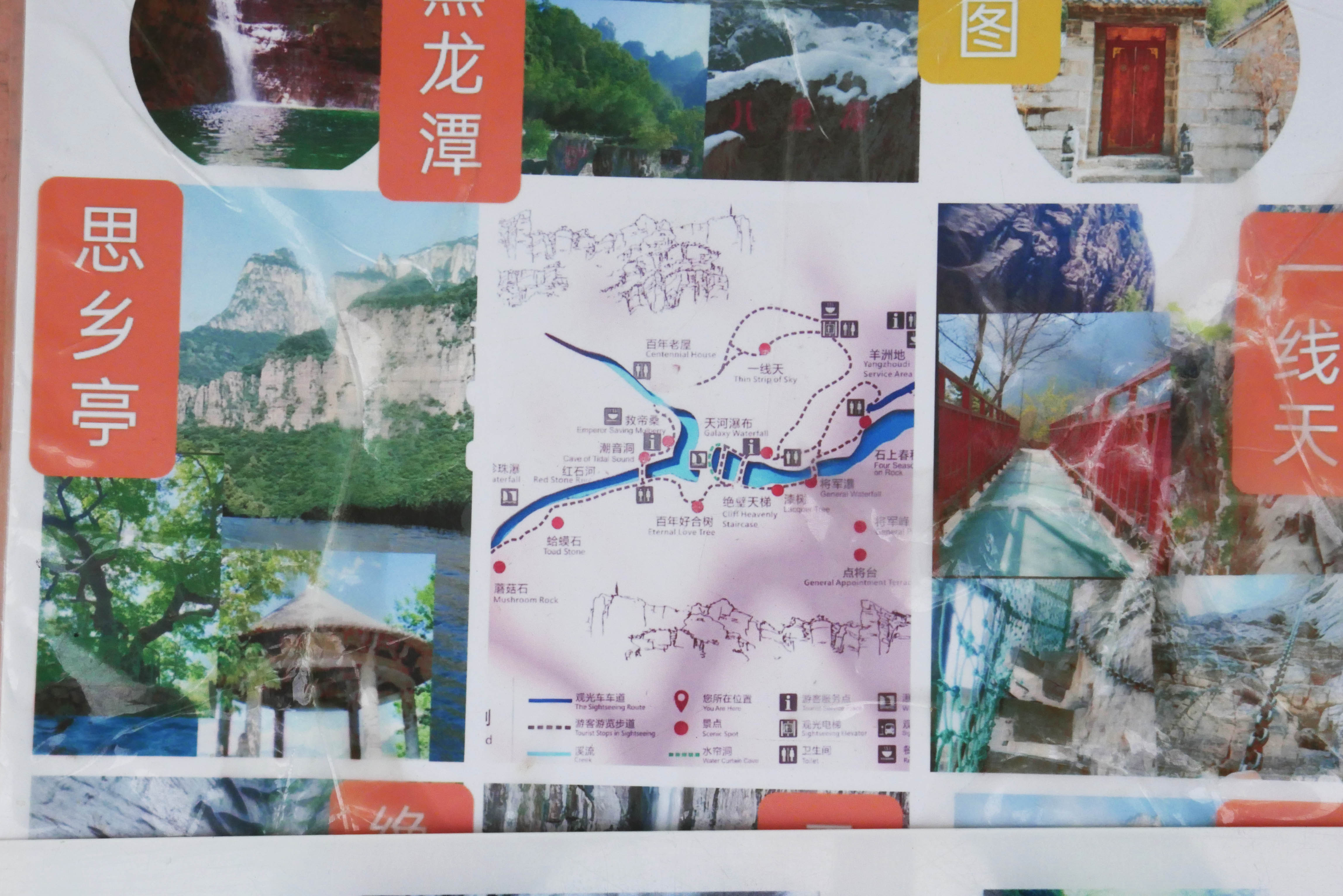 Baligou ScenicElevatorMapView.JPG