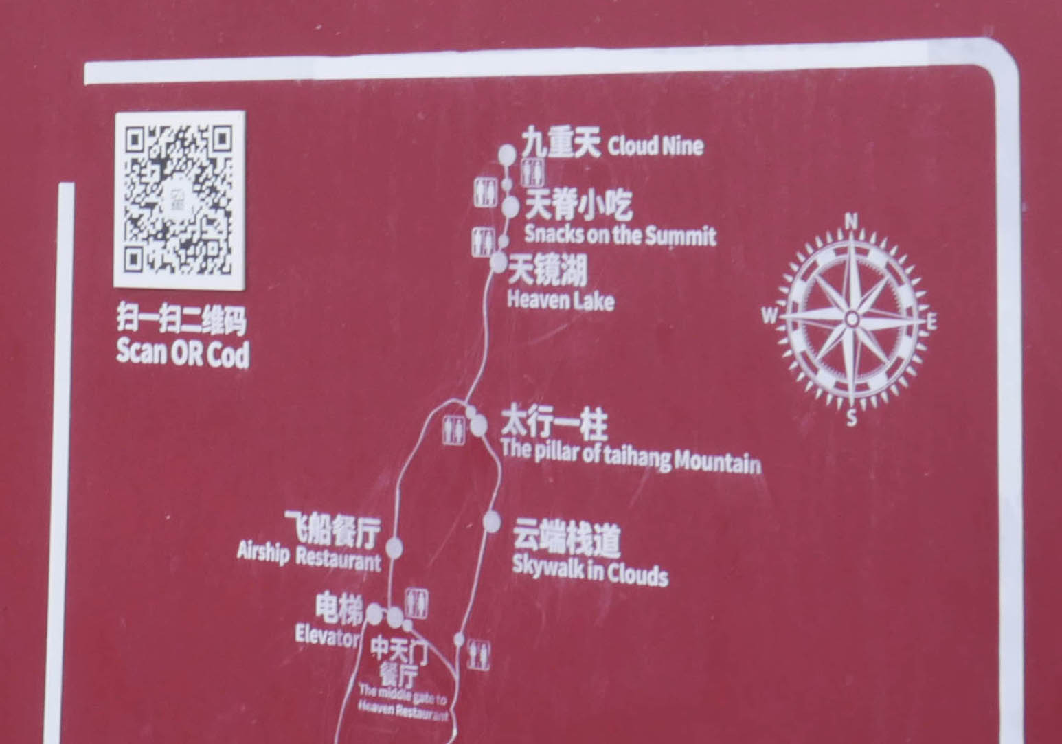EastTaihangSignsDirection copy.JPG