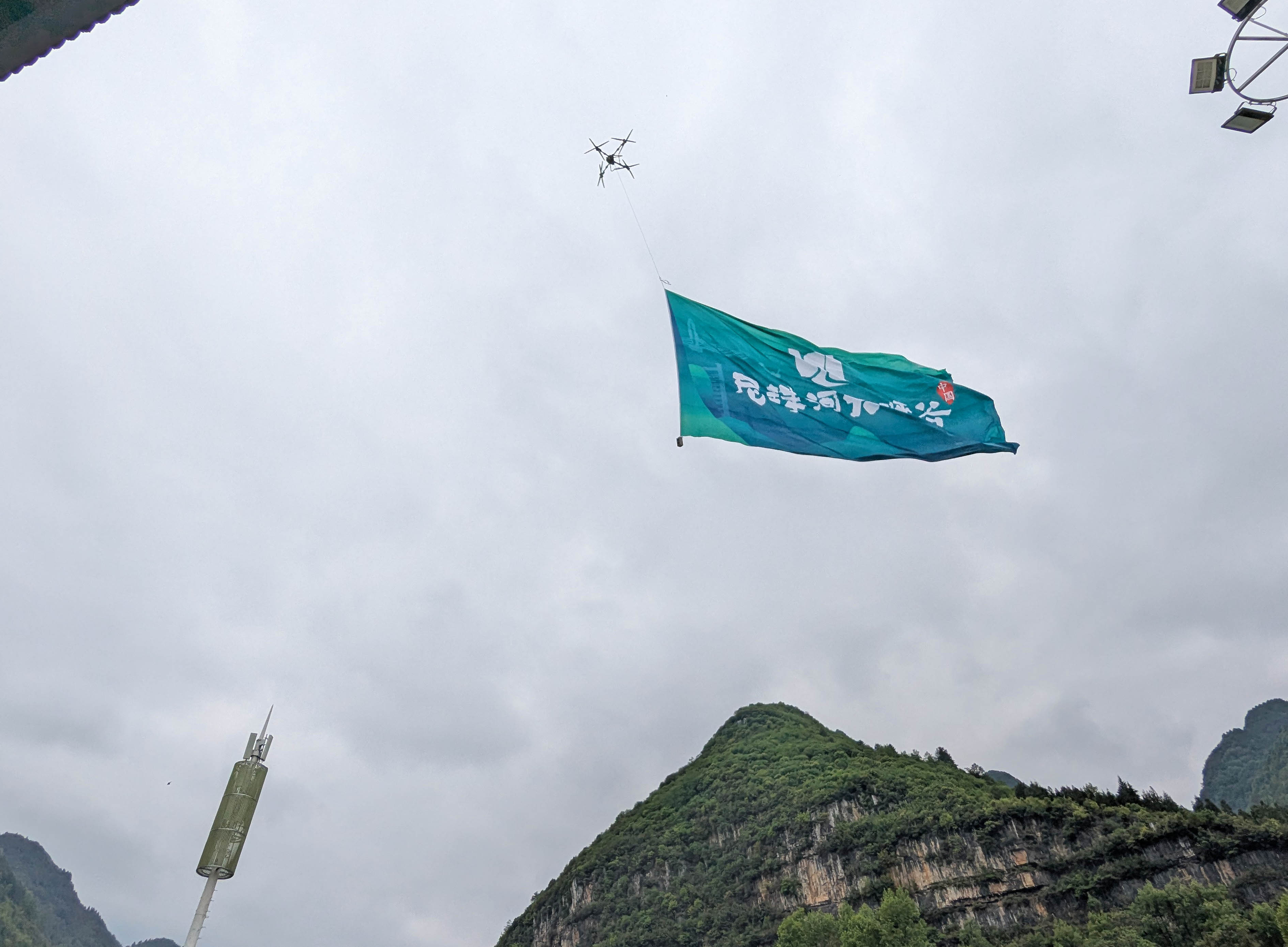 NizhuheBASEDroneFlag.jpg