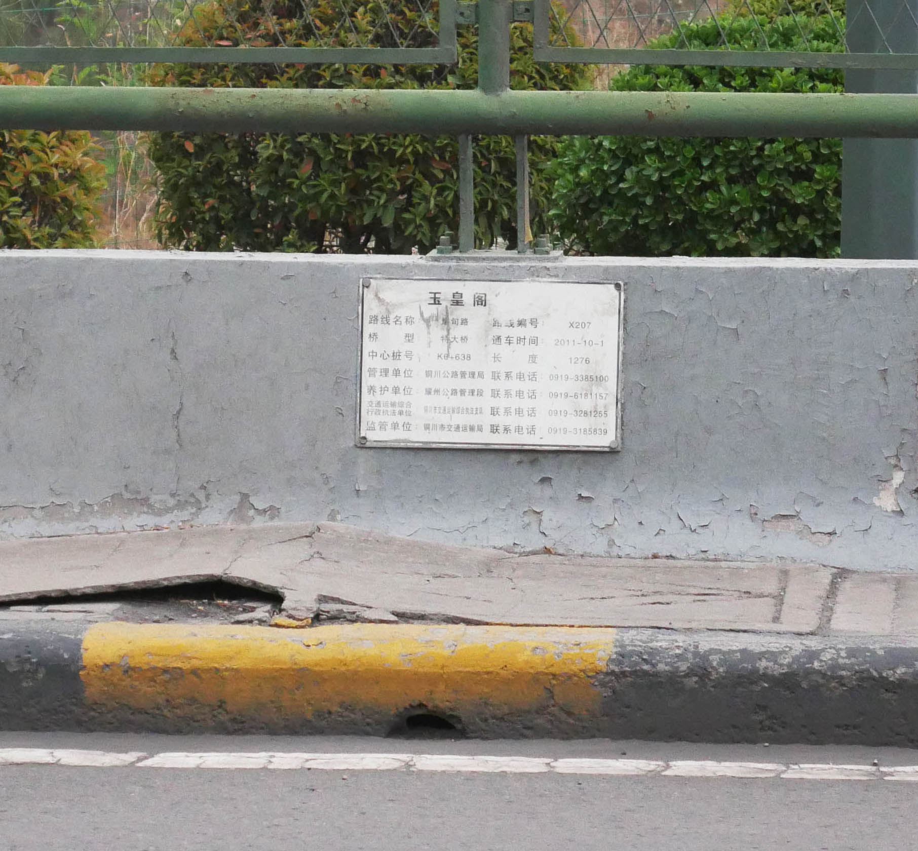 Yuhuangge Plaque.JPG