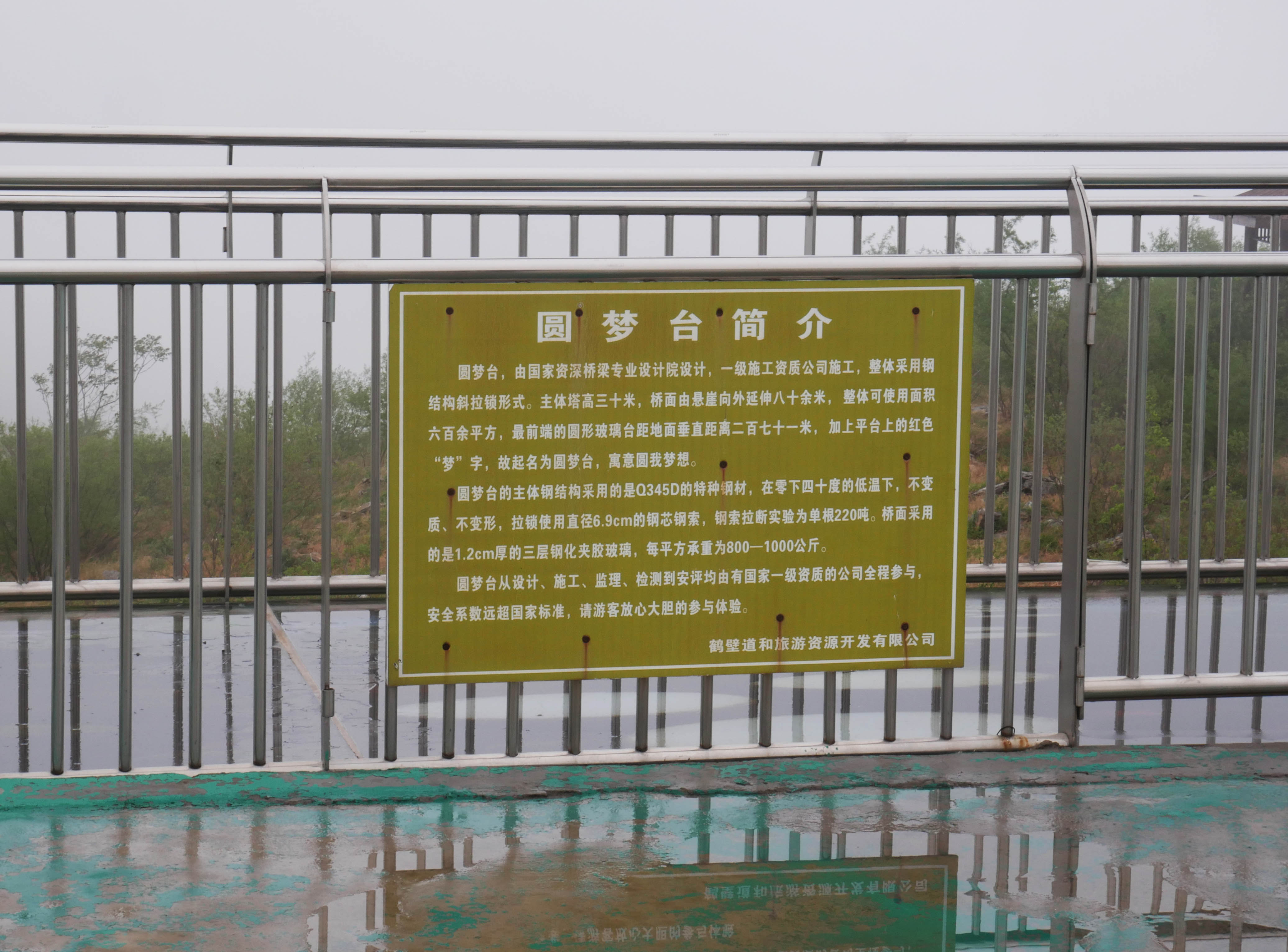 YunmengshanSign.JPG