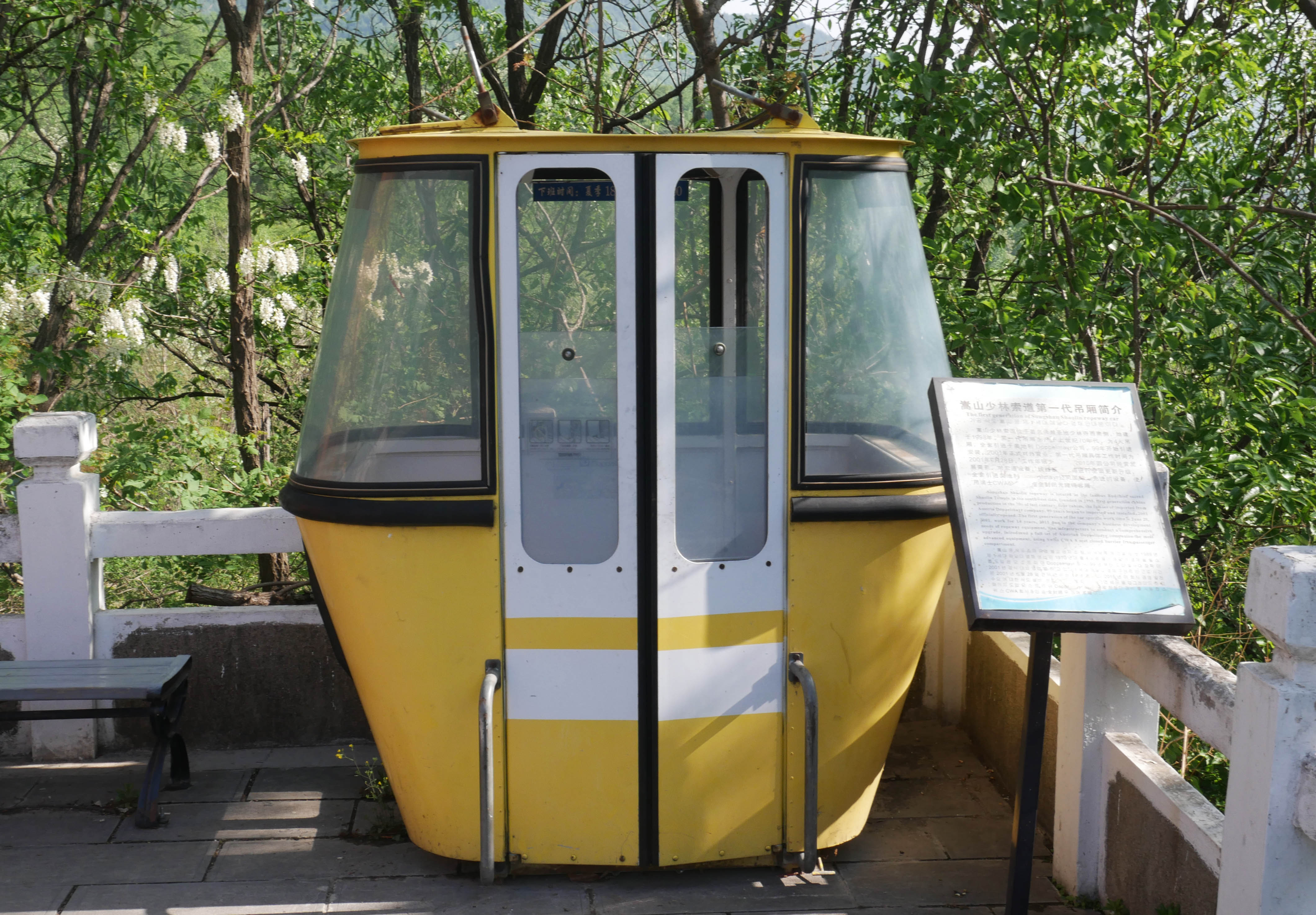 Songshan14.JPG