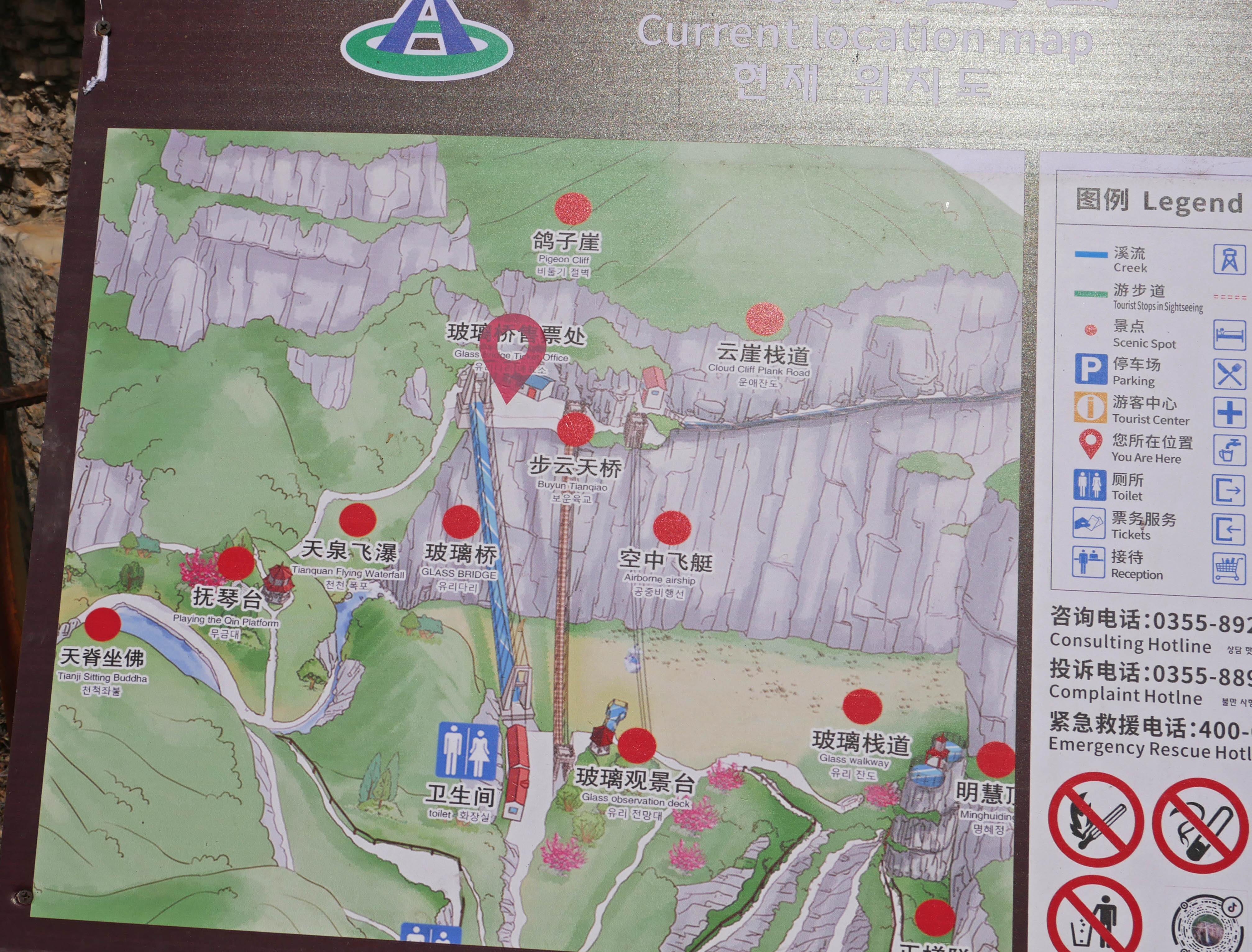 Tianjishan FootbridgeMapNames.JPG