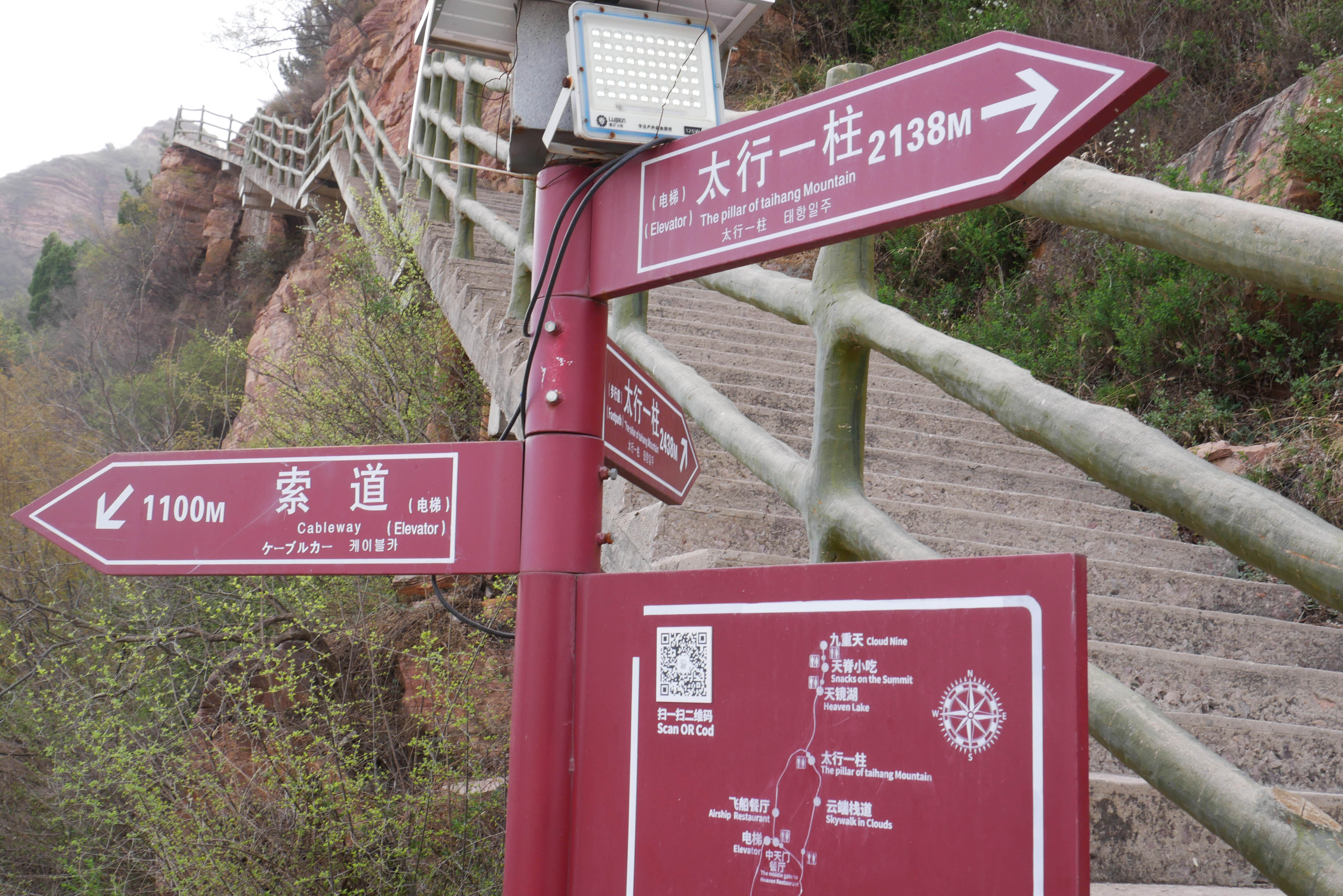 EastTaihangSignsDirection.JPG