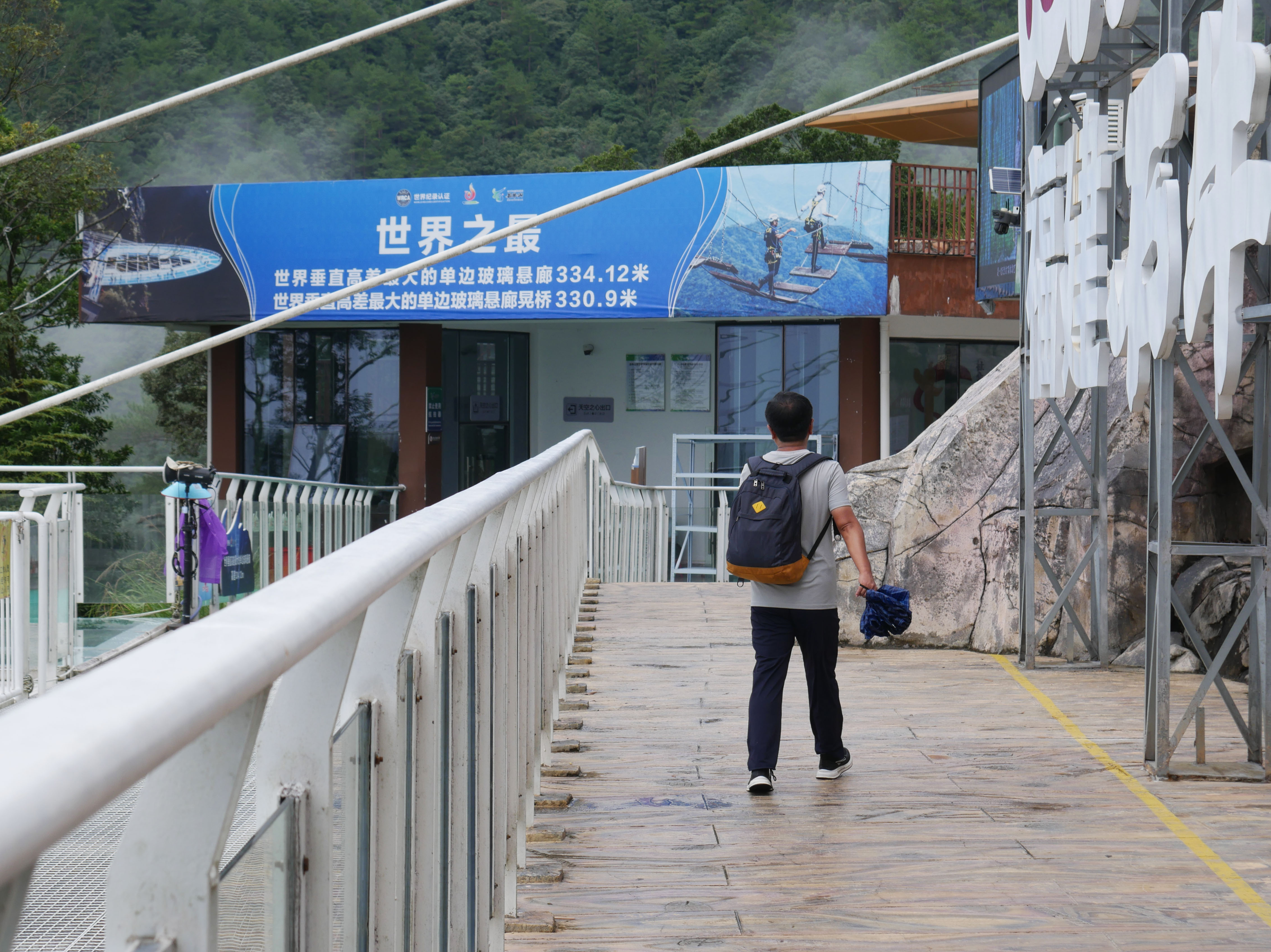 Shiniushan GlassBackRailing.JPG