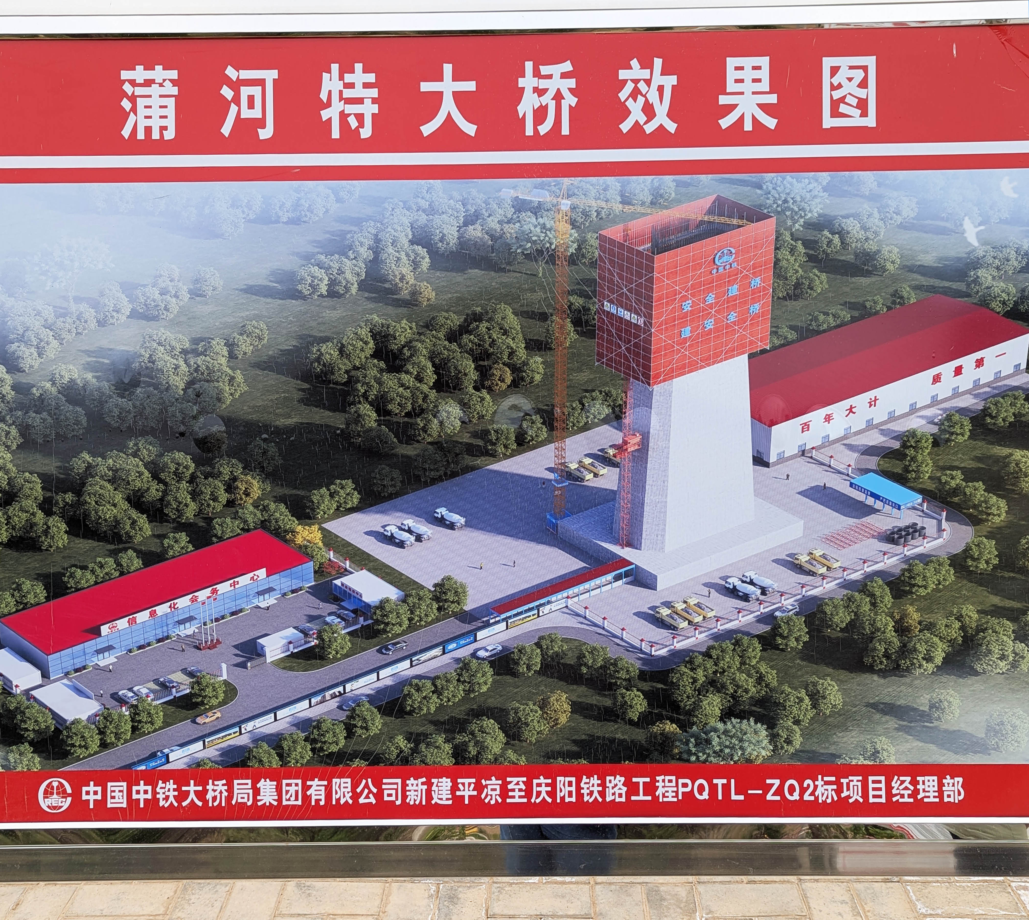PuheRailwayRenderPier.jpg