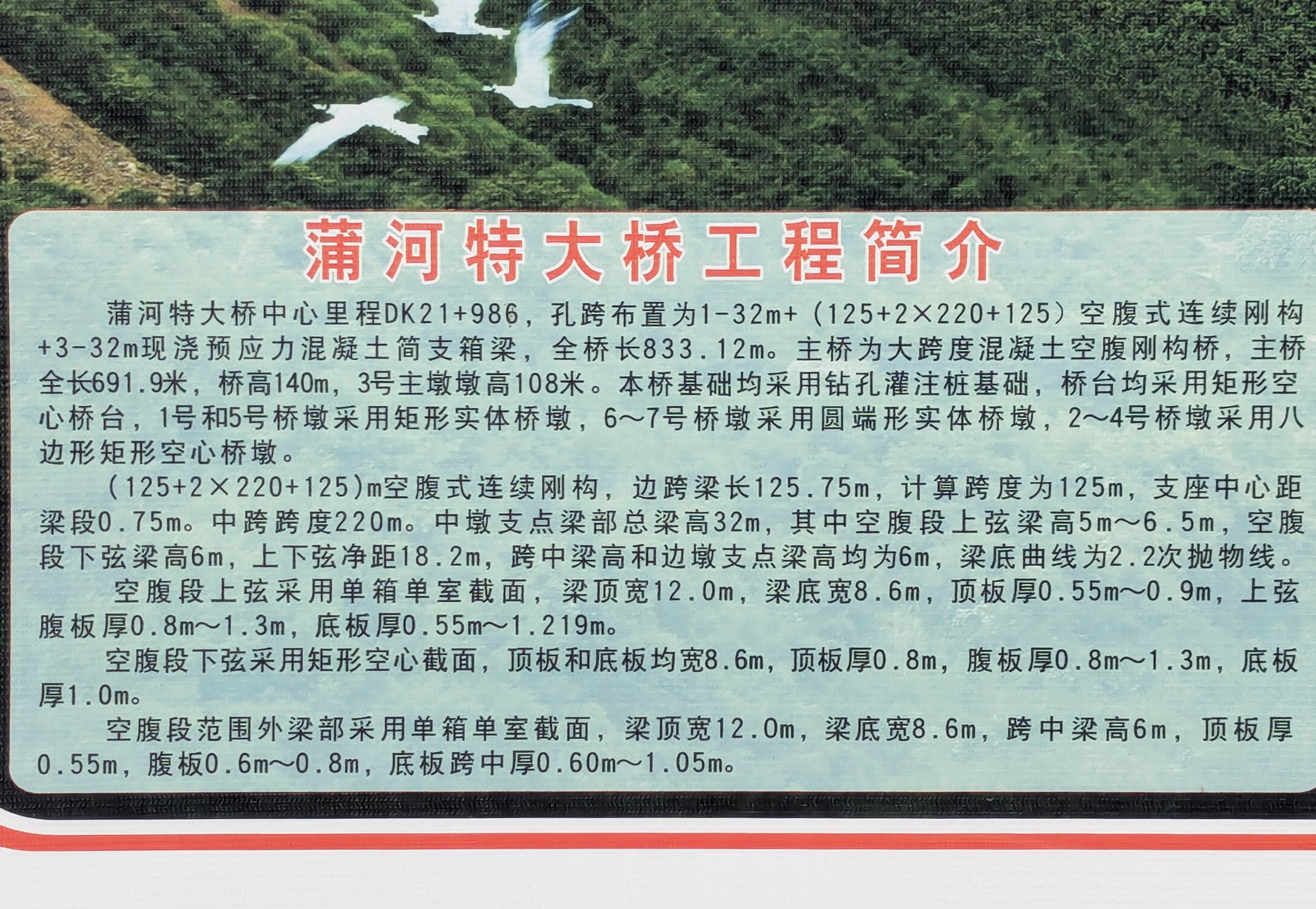 PuheRailwayFacts.jpg