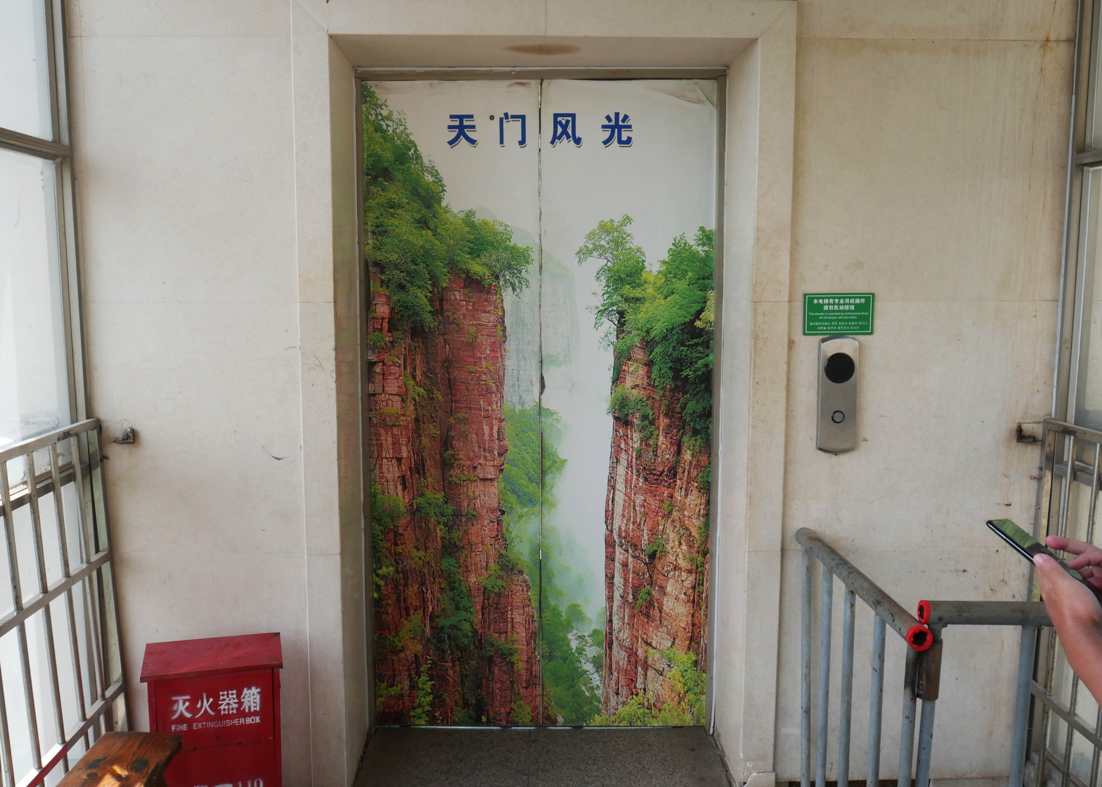 Baligou ScenicElevatorSmallArtDoor.JPG