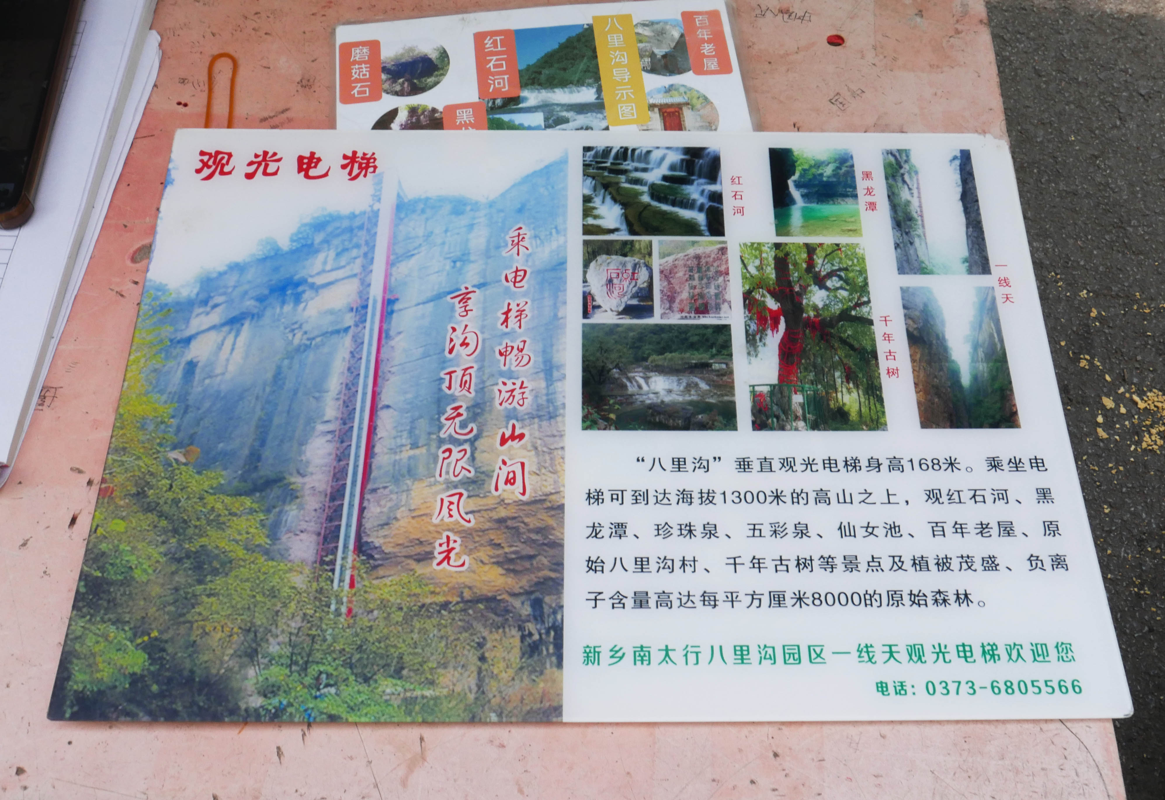Baligou ScenicElevatorTall168mtr.JPG