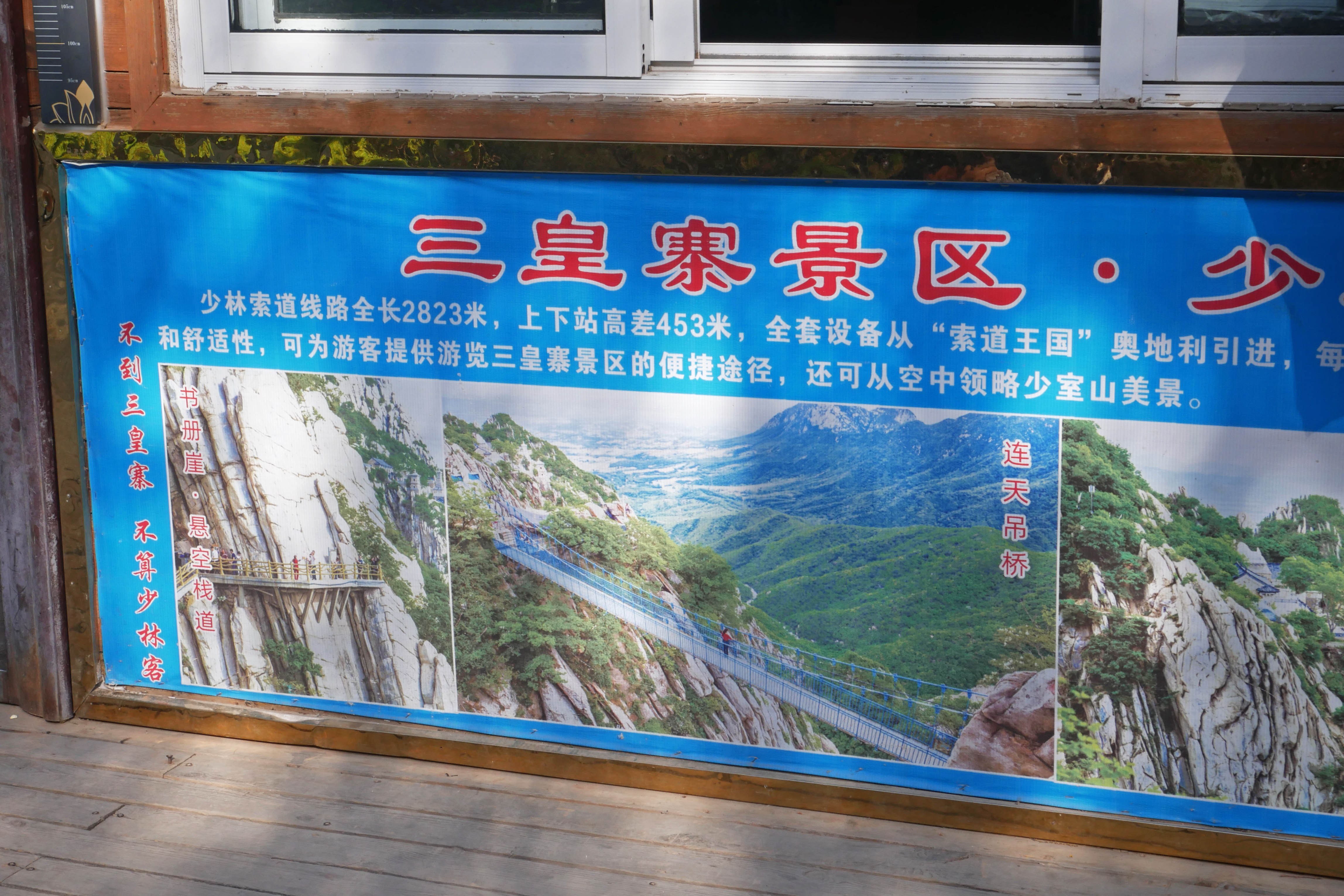 Songshan13.JPG