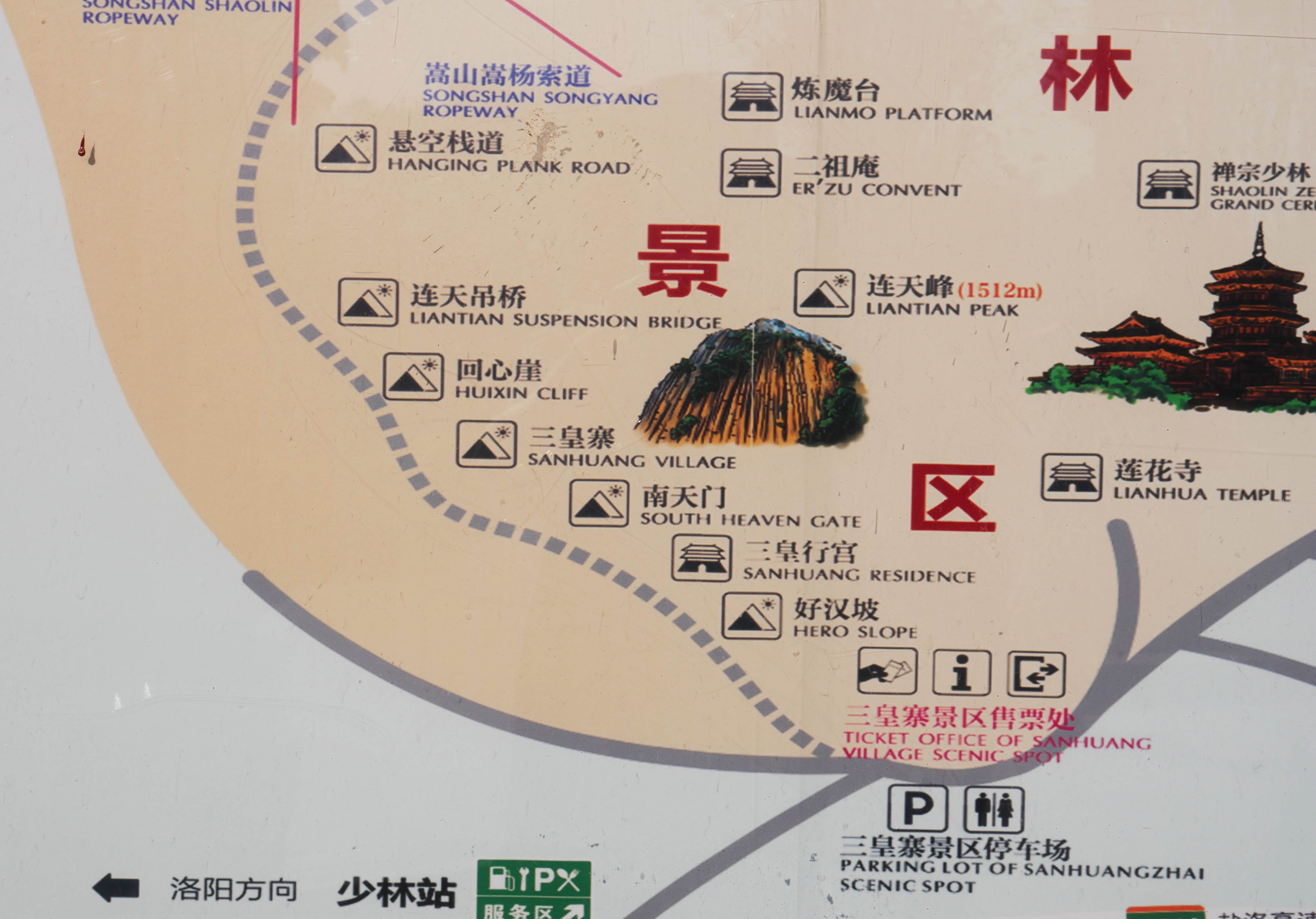 Songshan5.JPG