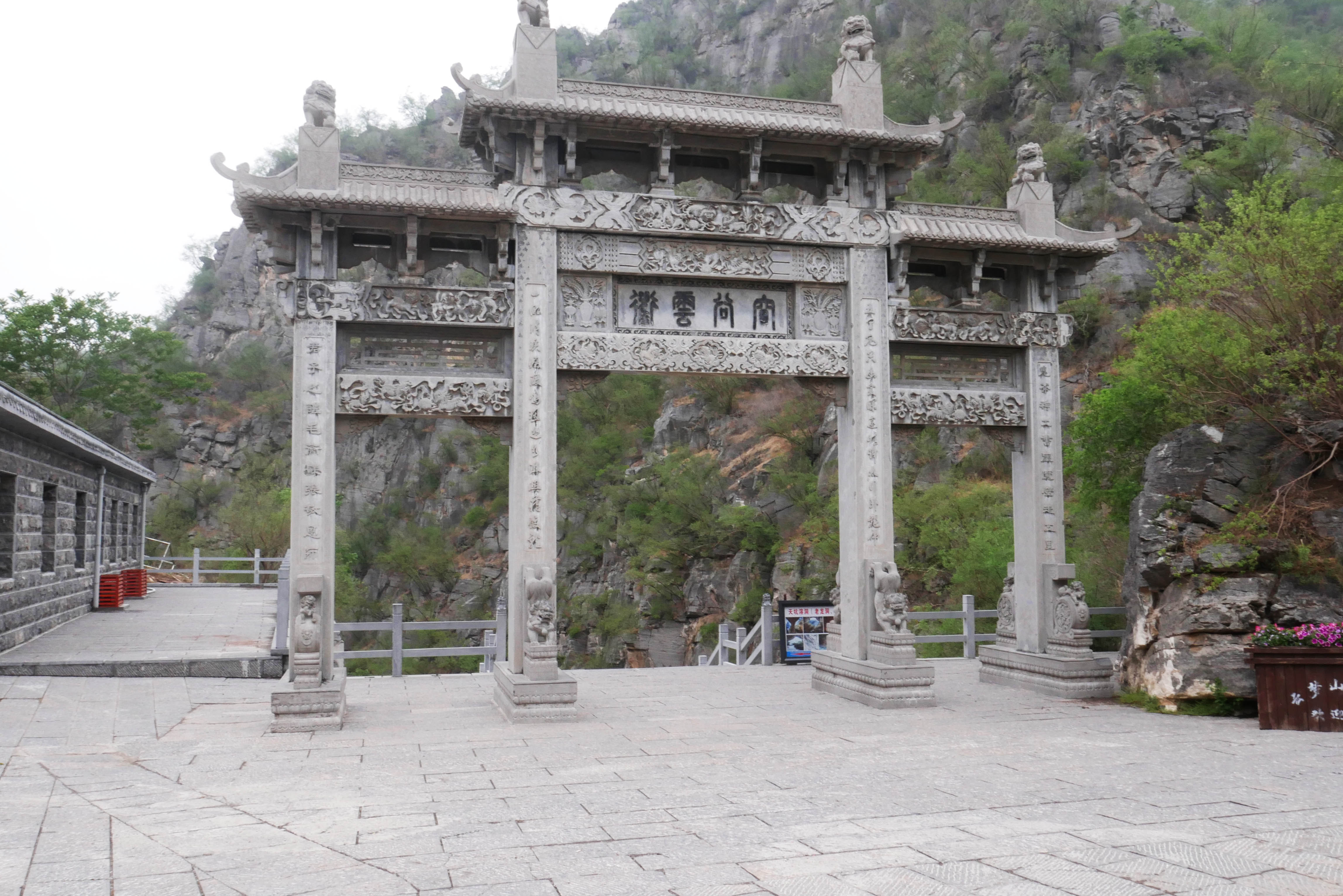 YunmengshanGate.JPG