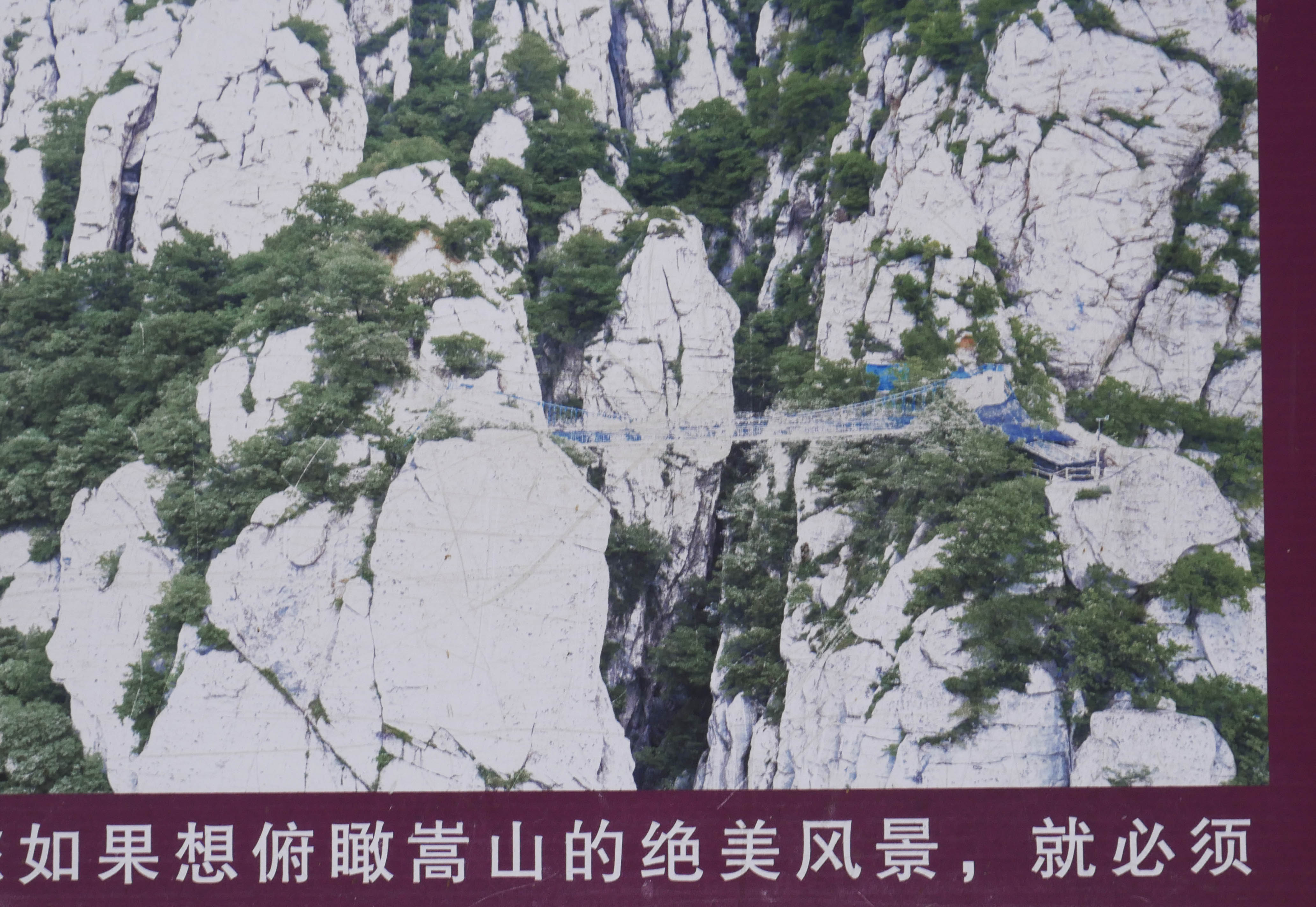 Songshan10.JPG