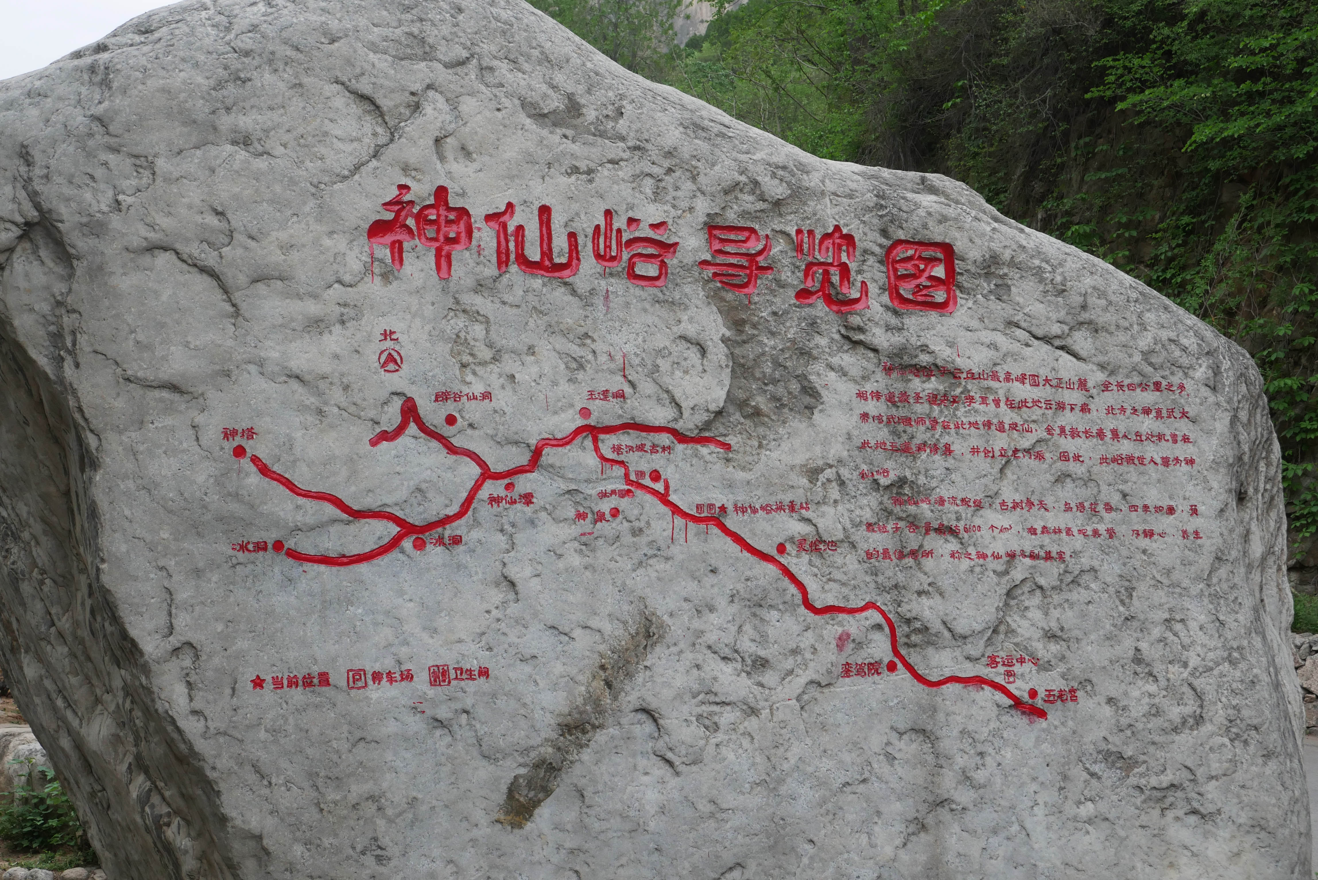 Yunqiushan GlassStoneMap.JPG