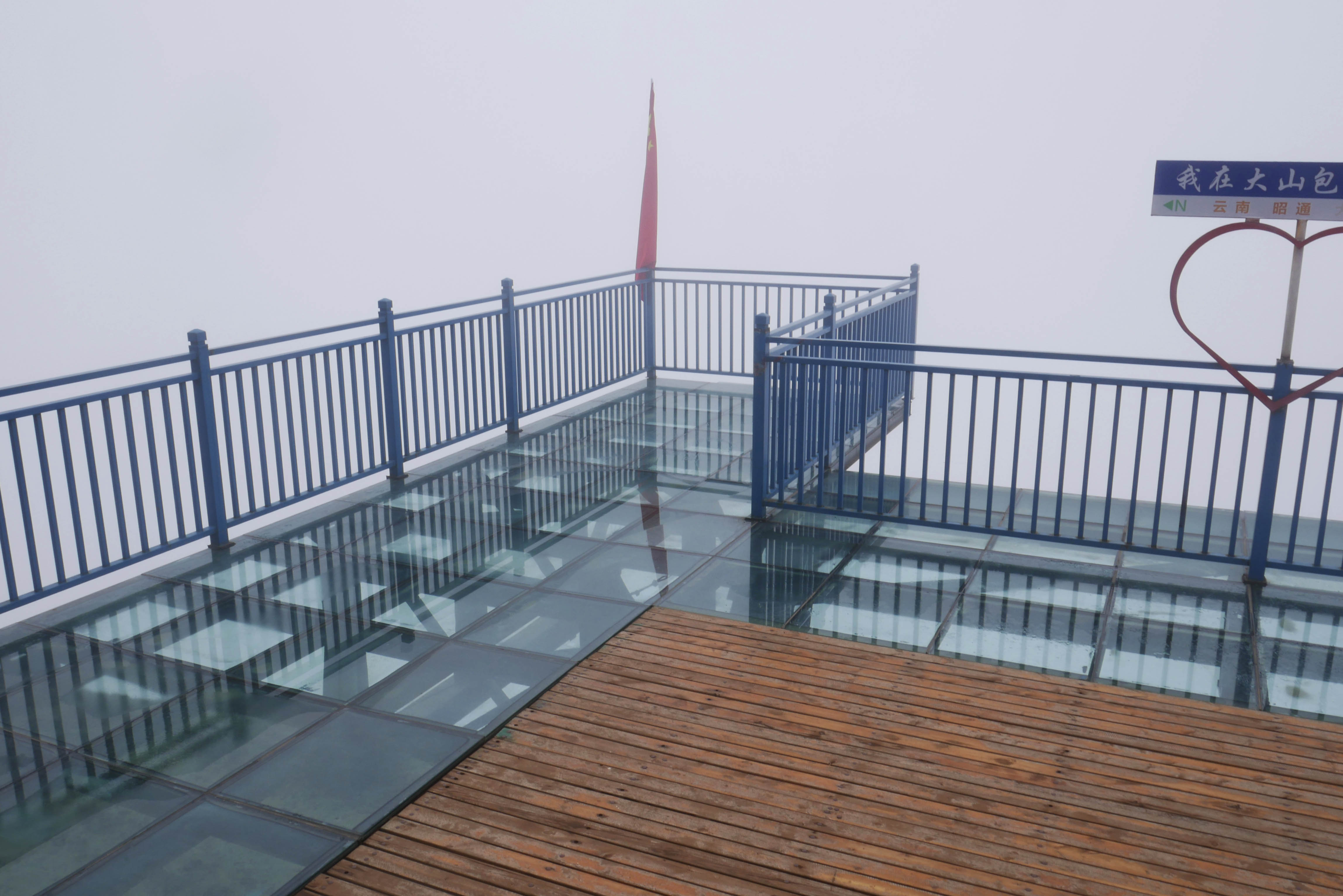 Dashanbao GlassRailings.JPG