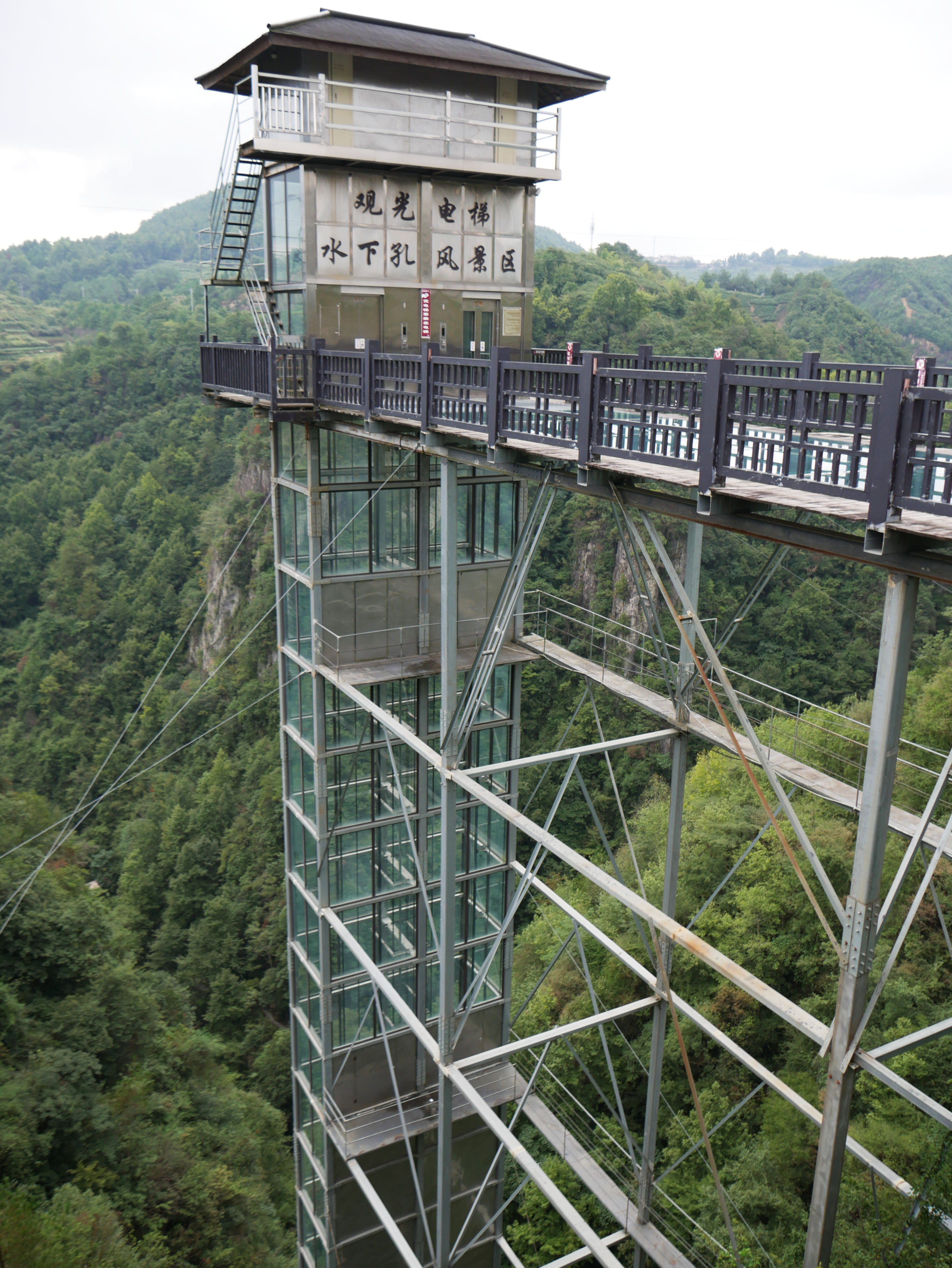 DapanshanScenicAreaElevatorTop.JPG