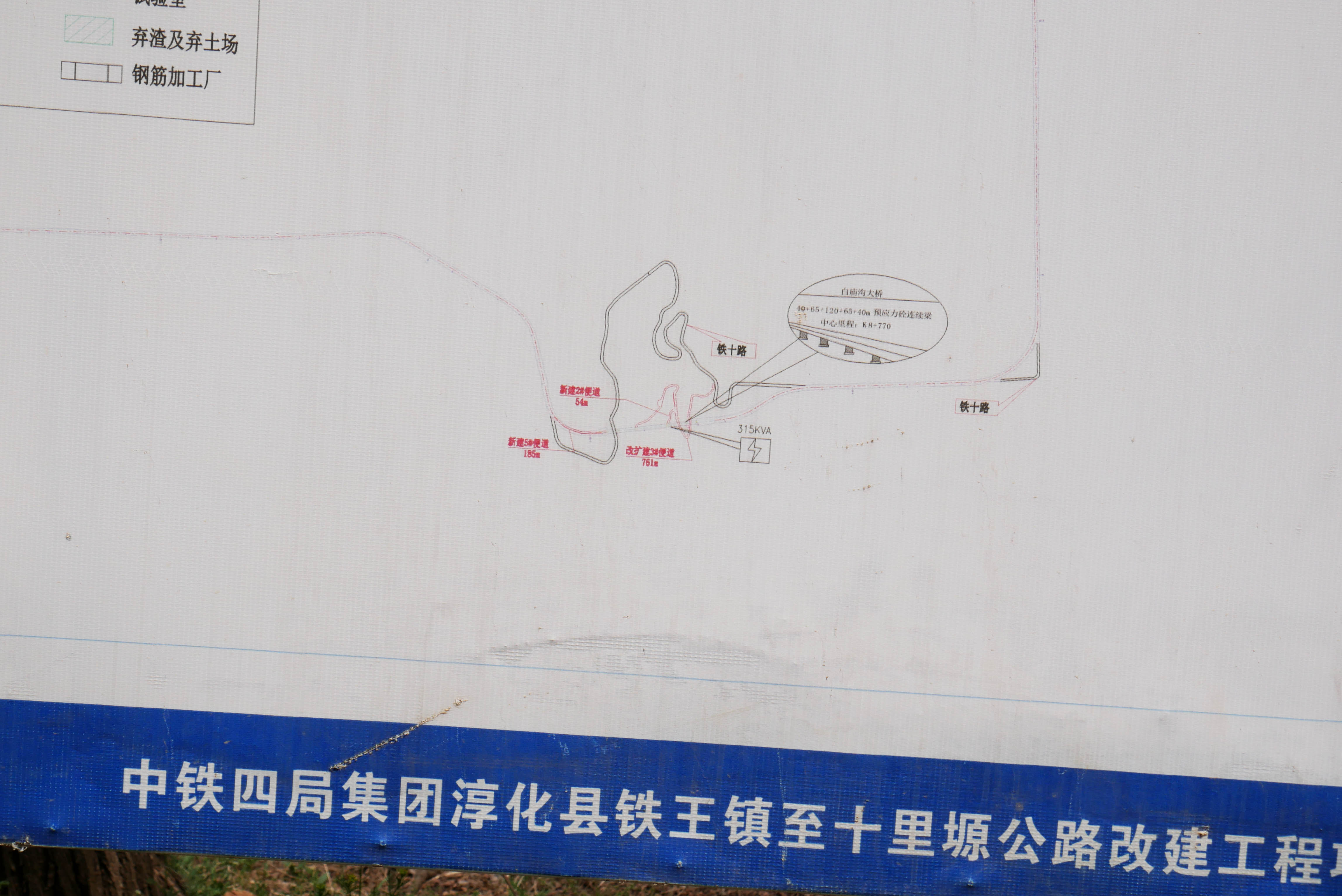 Baimiaogou 白庙沟大桥.JPG